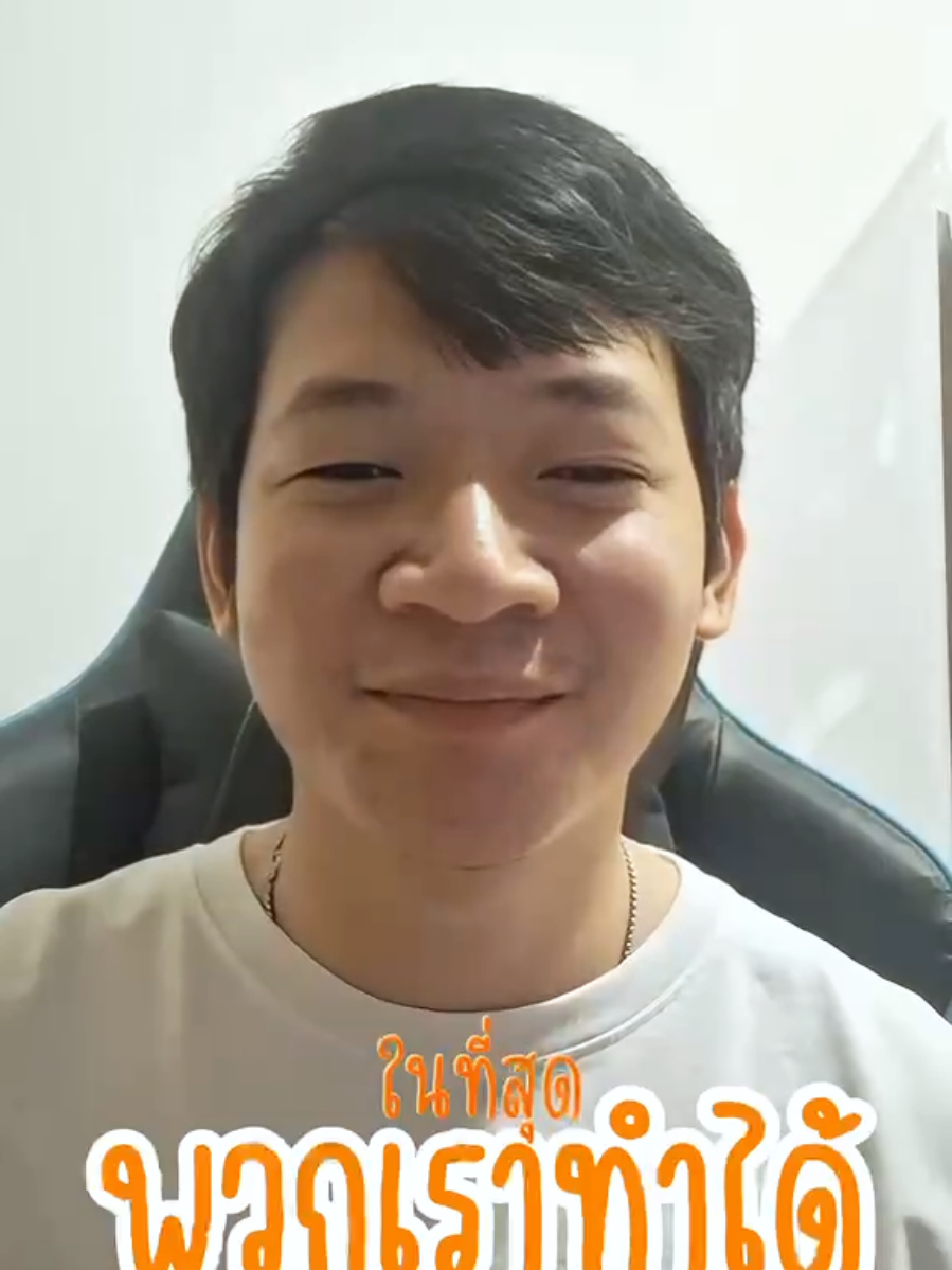 @ณัฐพงศ์ เปรมพูลสวัสดิ์ (คุง)