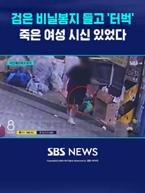 @SBSNEWS