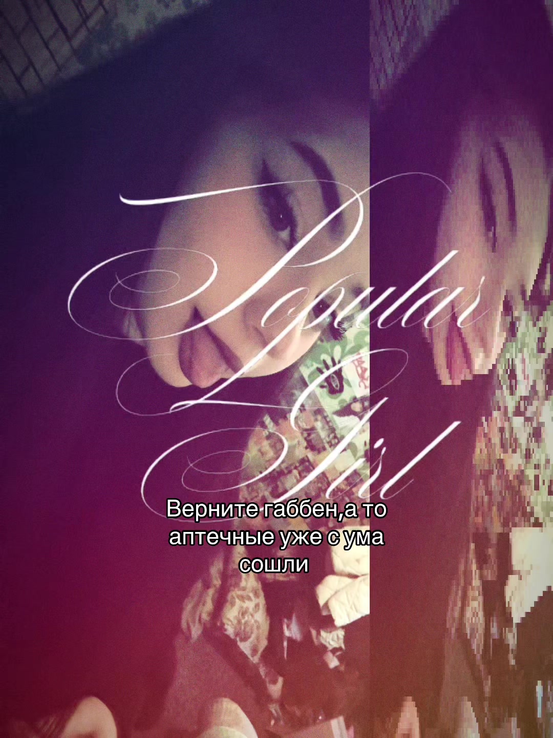 @Тгк:Люлька🥷🏻🛍️