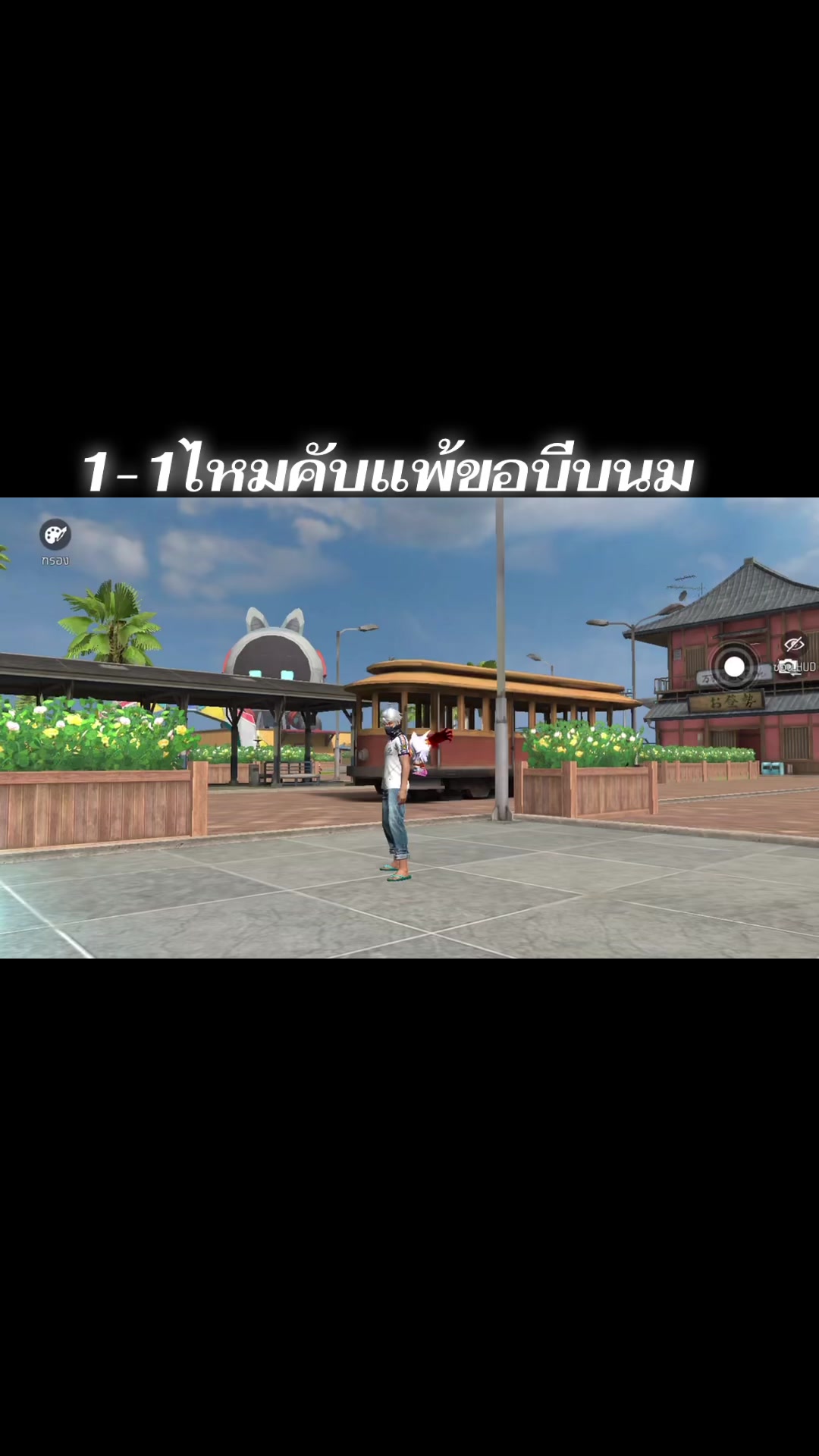 @ไอซ์(462) ช่องหลัก