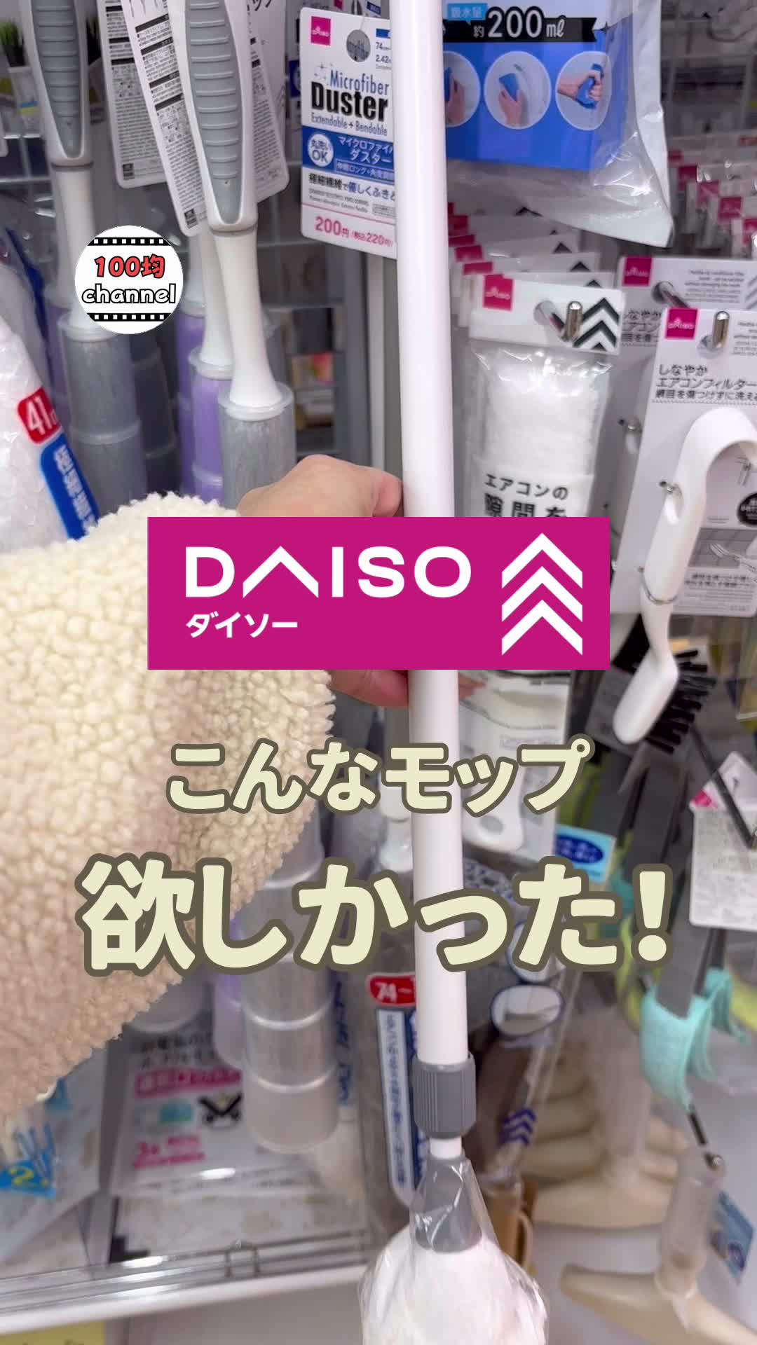 @100均チャンネル|ダイソー・セリア・キャンドゥ・100円