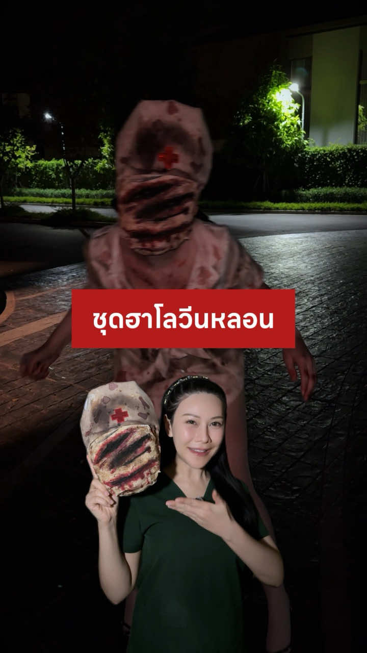 @พยาบาลอัญ