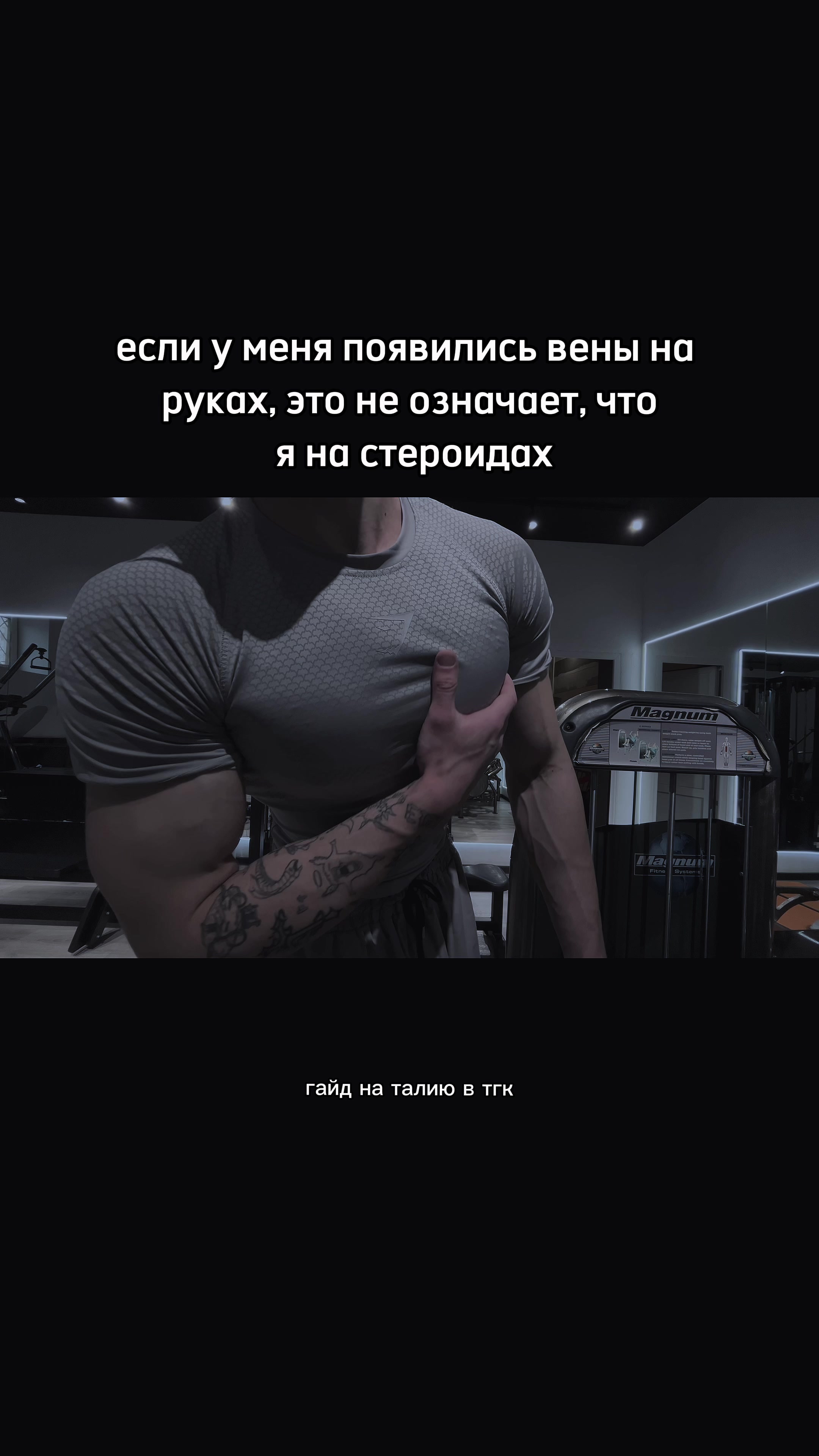 @тгк: sfxgym