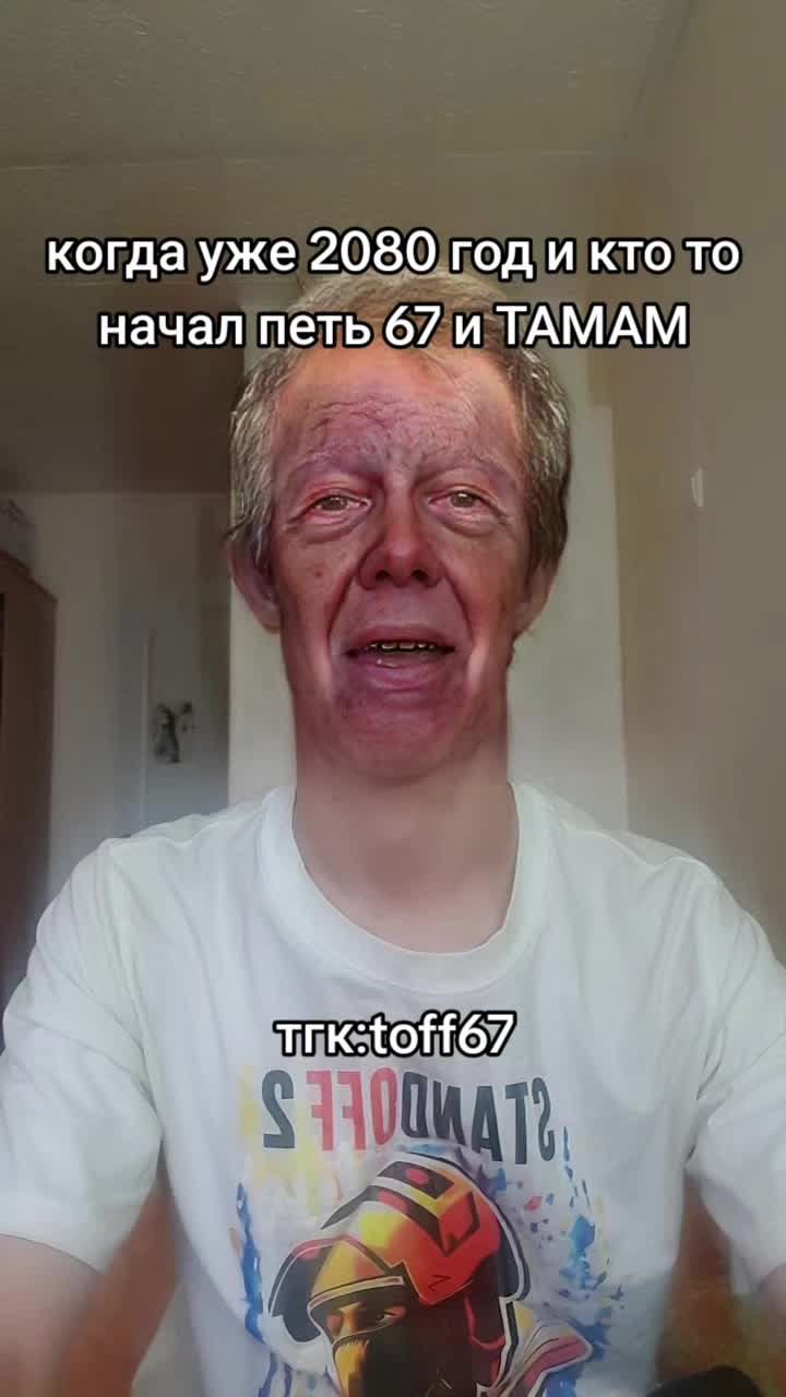 @Toff⁶⁷✅️