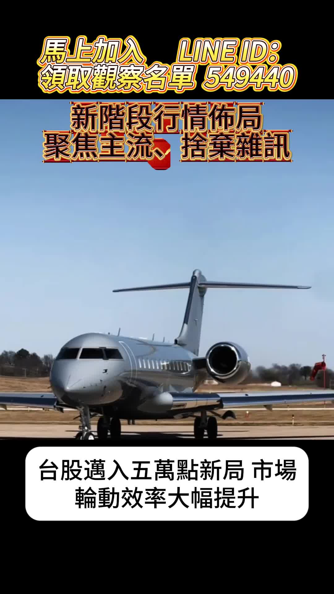 @股市戰法