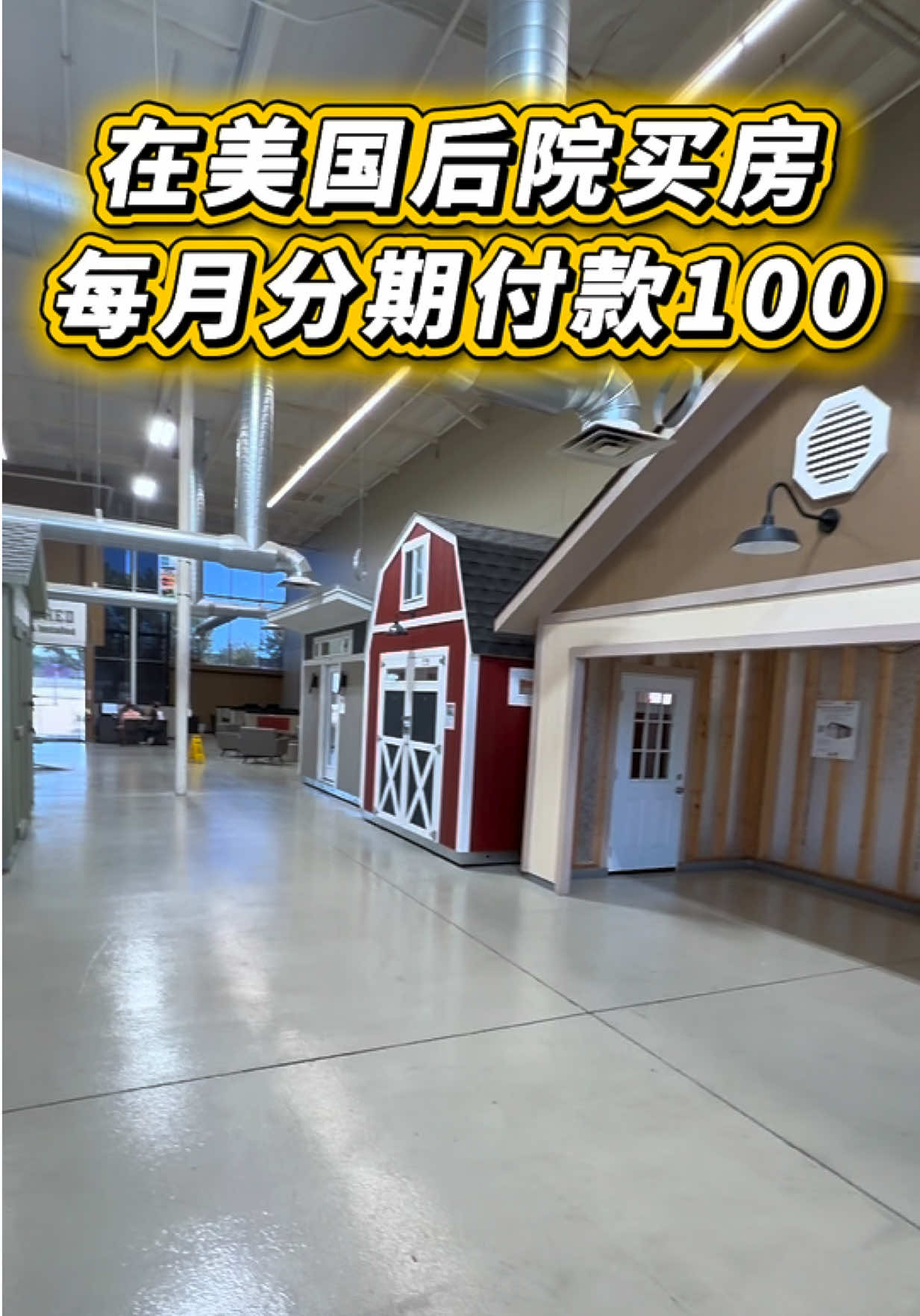 @小馬哥美國翻新房屋加建ADU