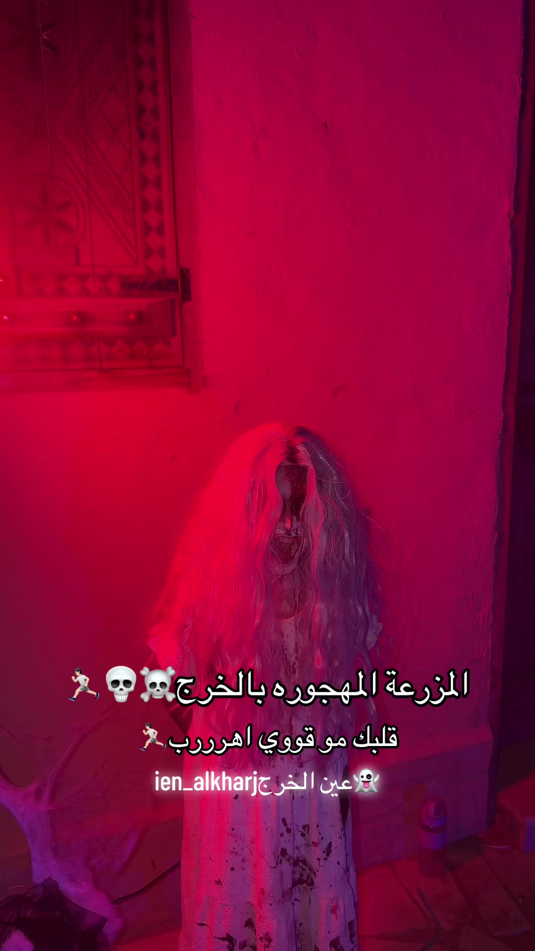@عين الخرج