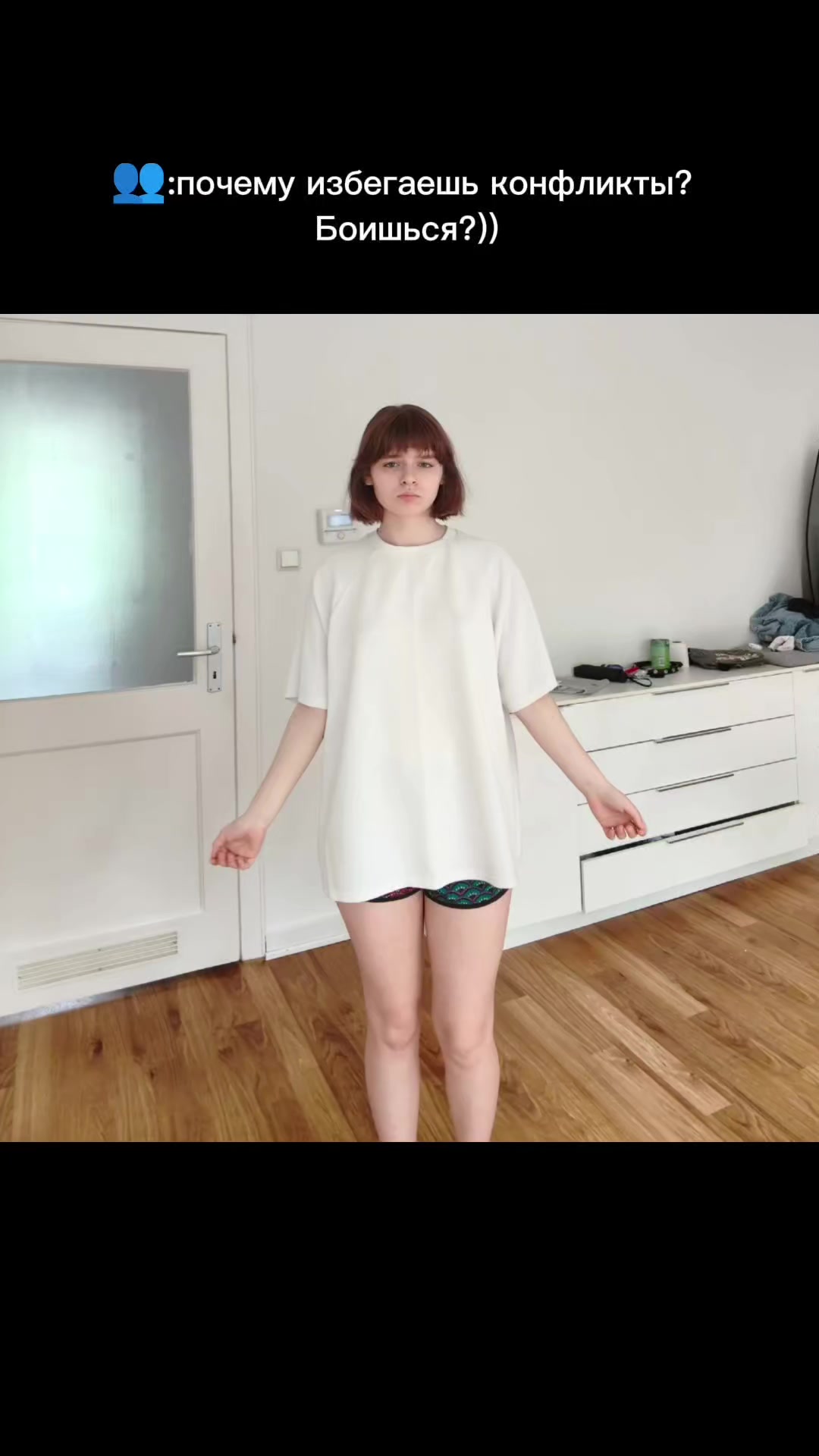 @психичка...