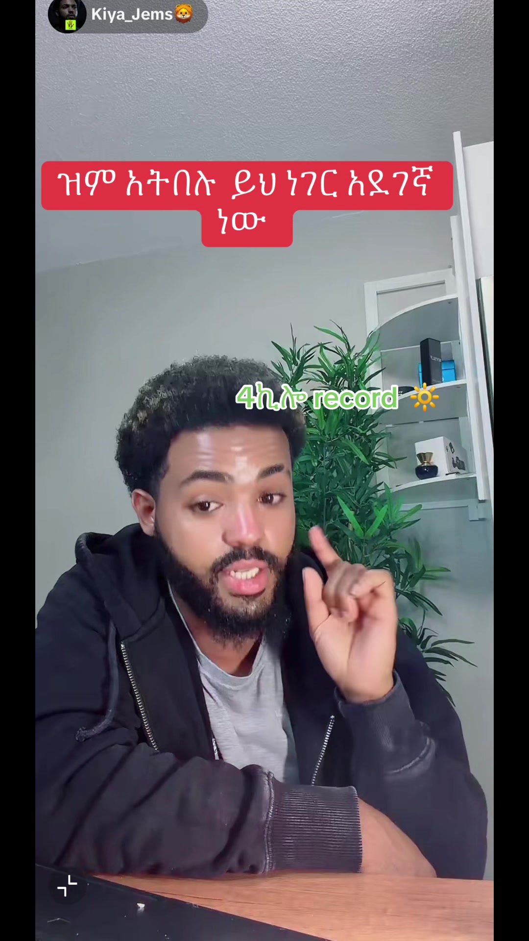 @አራት ኪሎ record 🔆