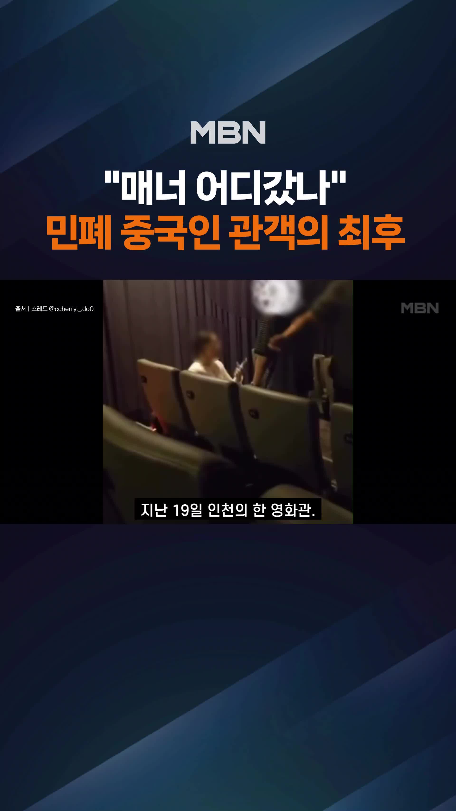 @MBN NEWS