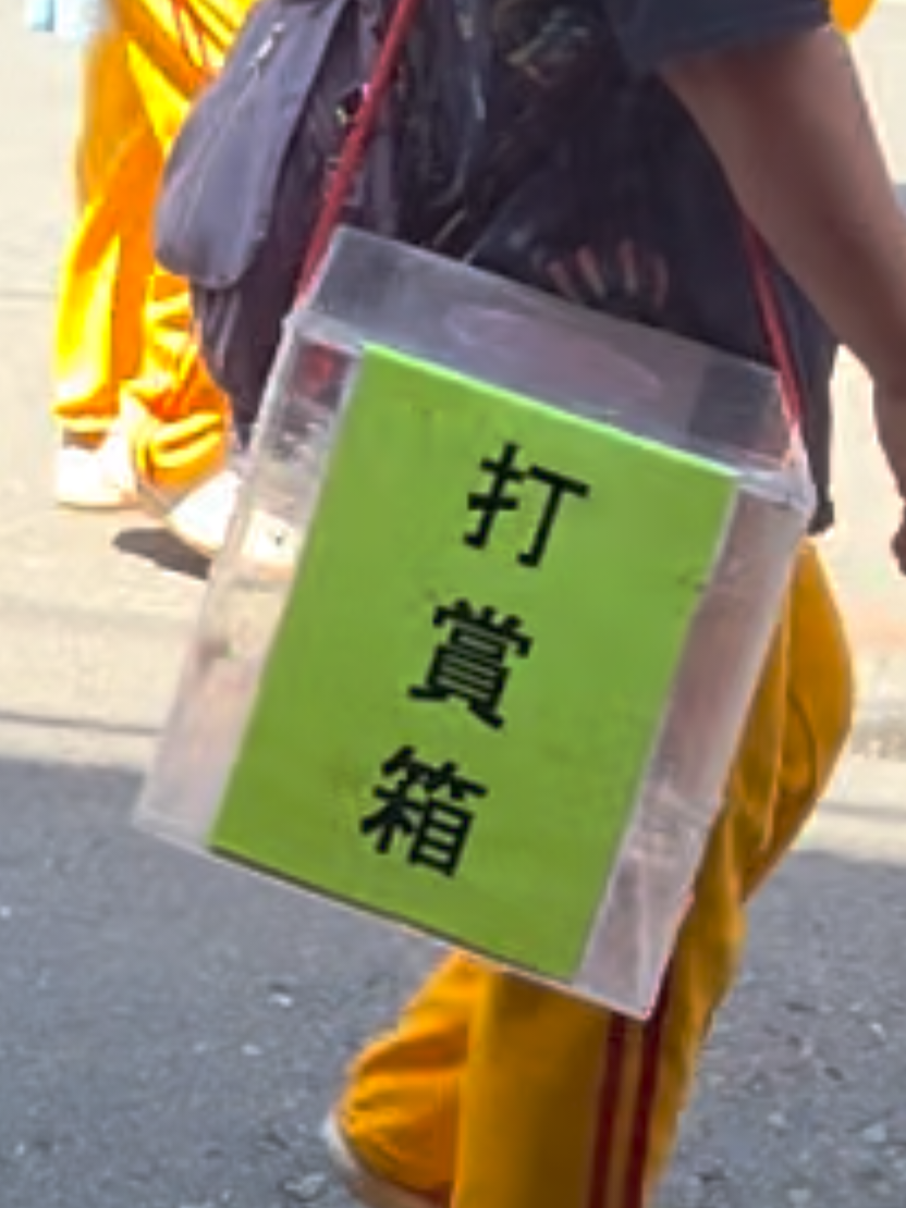 @帥哥跑廟會