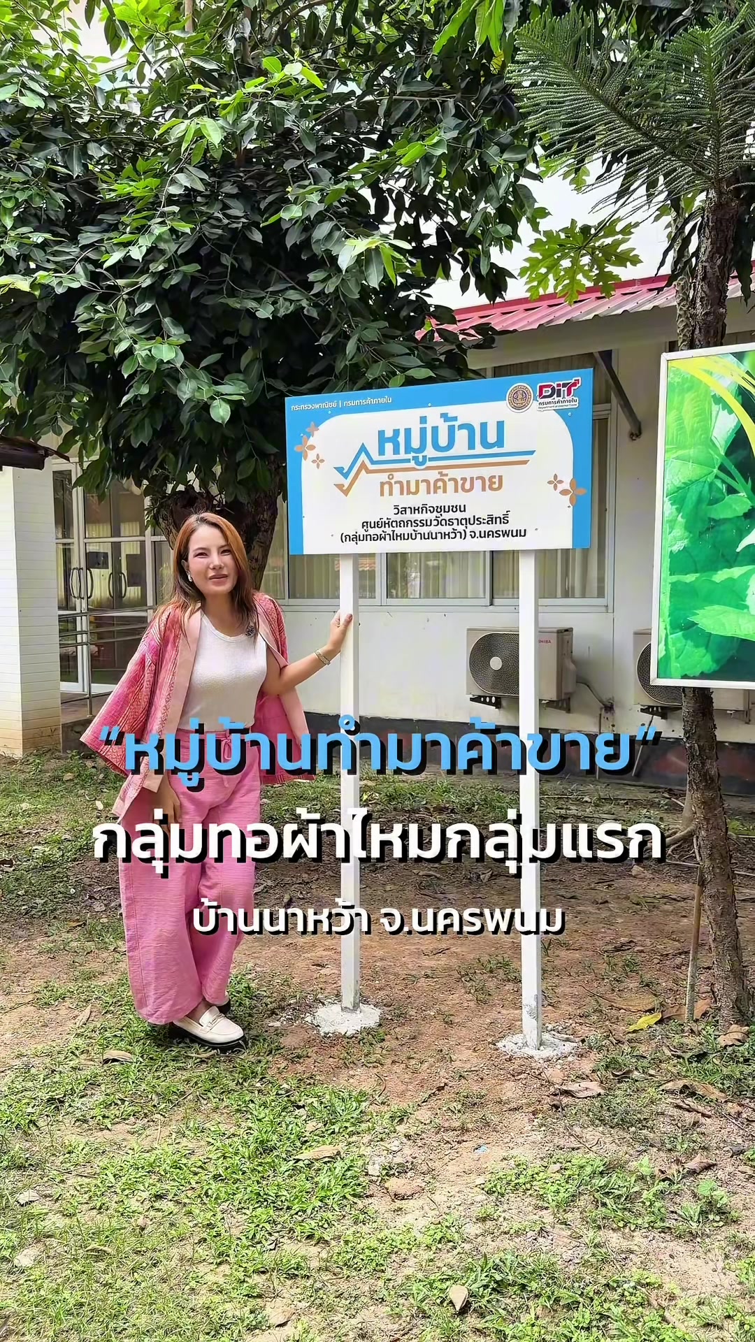 @ครูเฟิร์นสกล