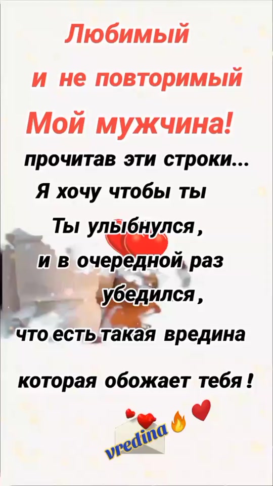 @💞🌷💞ВРЕДИНА 💞🌷💞
