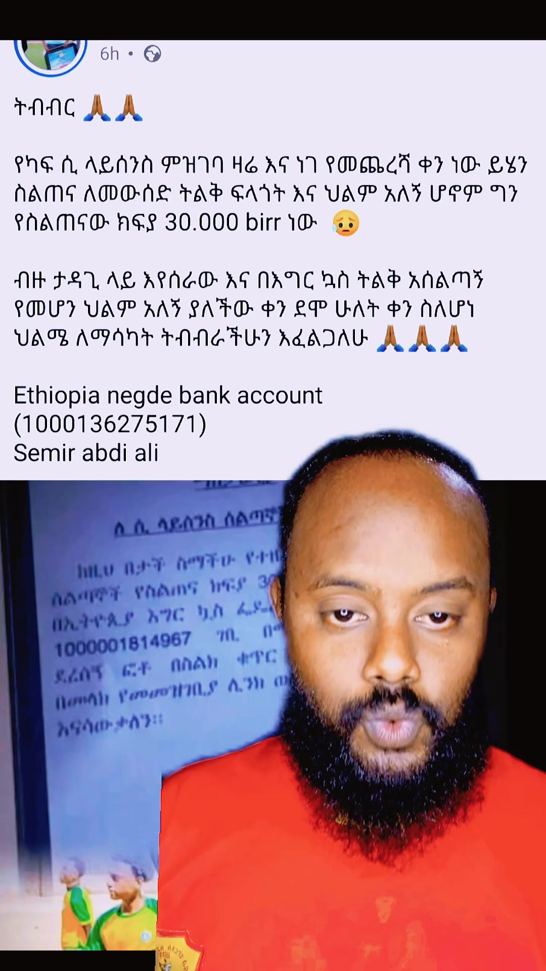 @Yosi Dire ( ዮሲ ድሬ ) 🥇🥈🥉