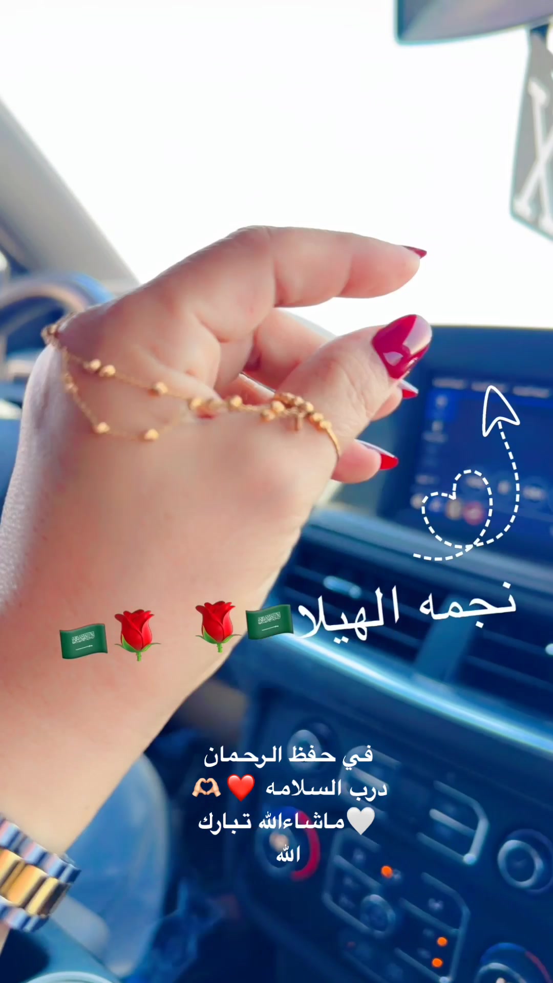 @⭐️⭐️⭐️نجمة الهيلا وبس ⭐️(١)⭐️