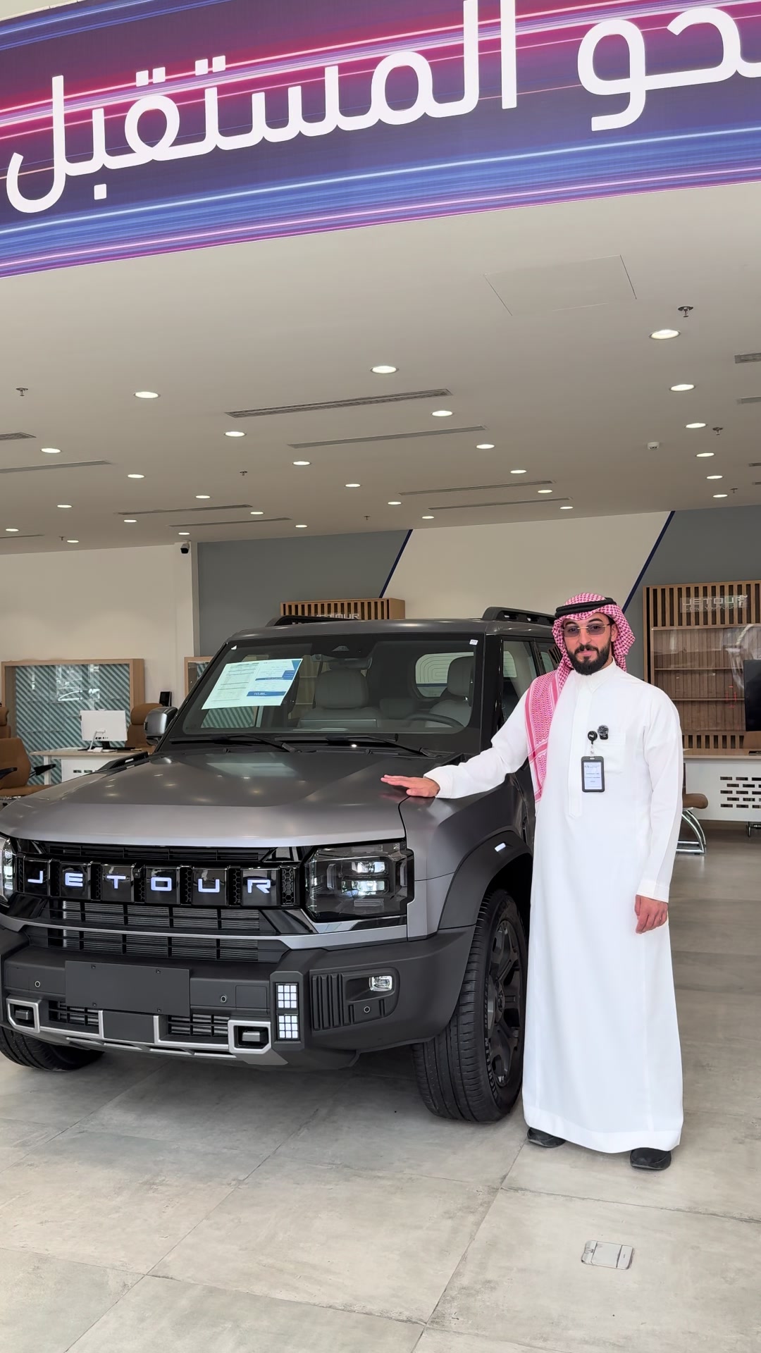 @Jetour Saudi التوريدات الوطنية