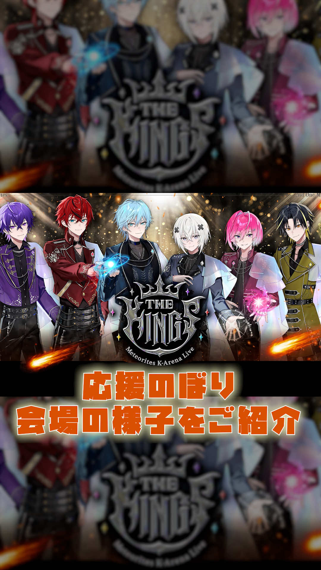 @応援広告「Cheering AD」
