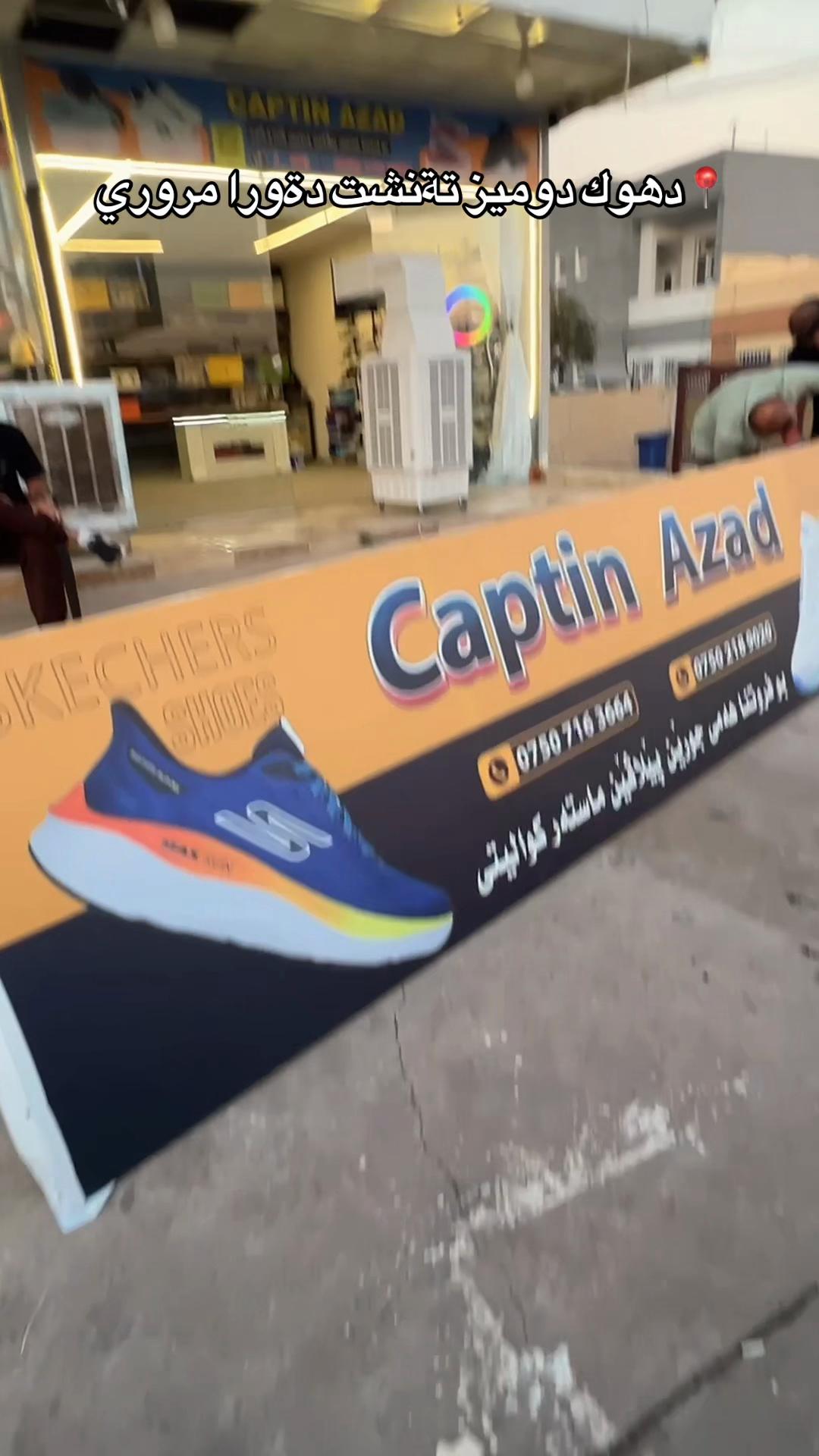 @كــابـتـن ئــازاد ⚜️