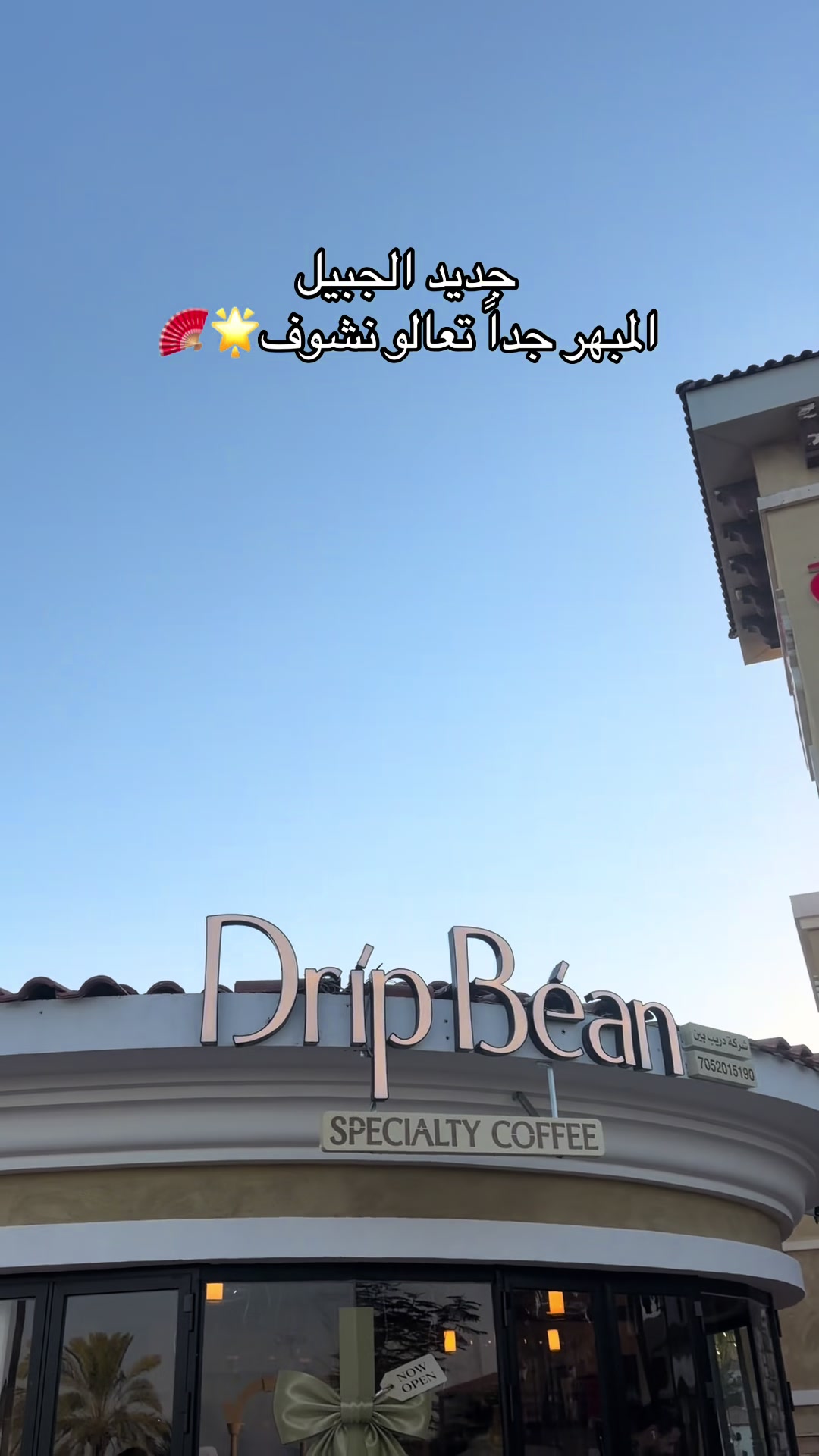@رزان في الشرقيه 🏄🏻♀️
