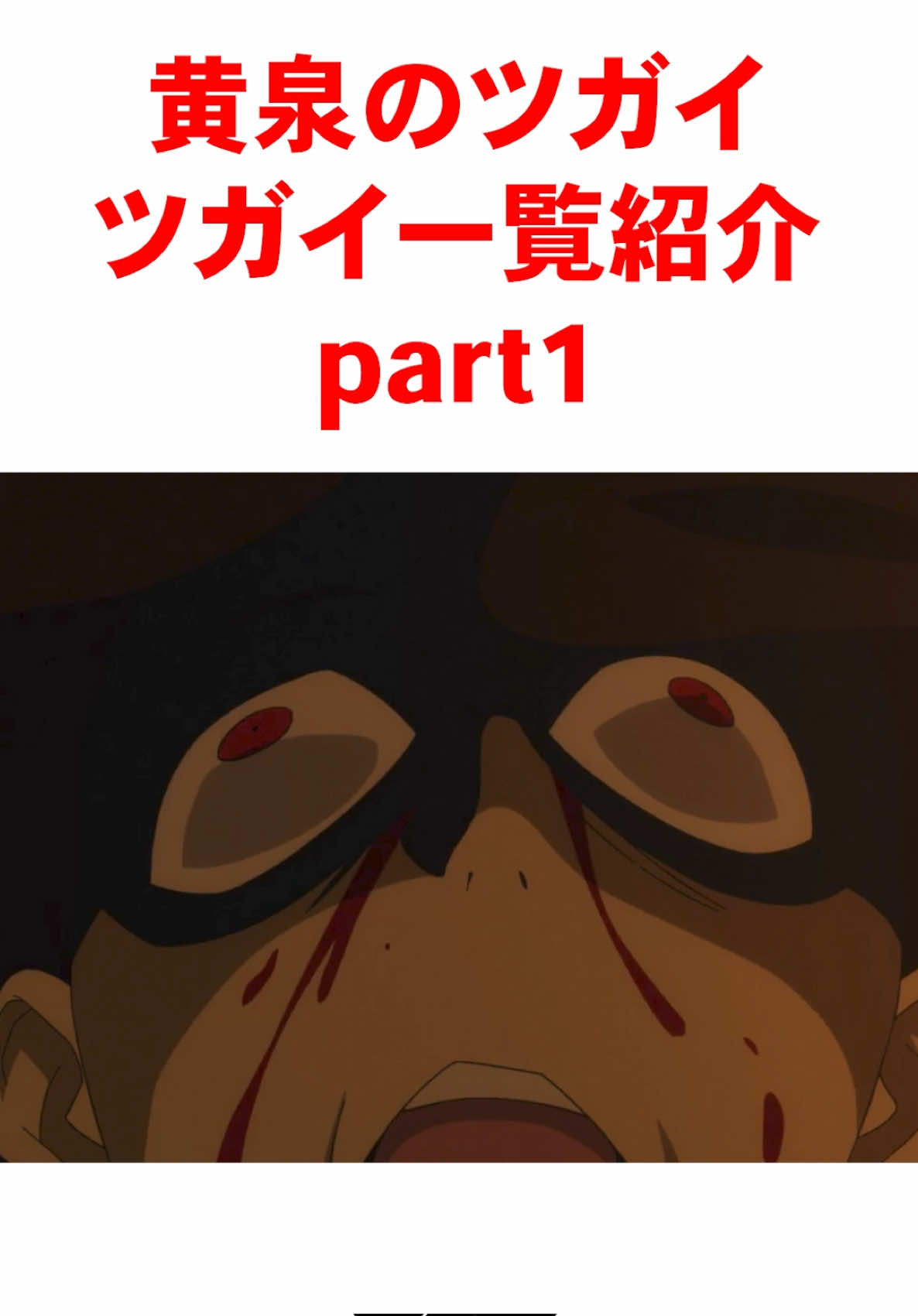 @アニメ紹介