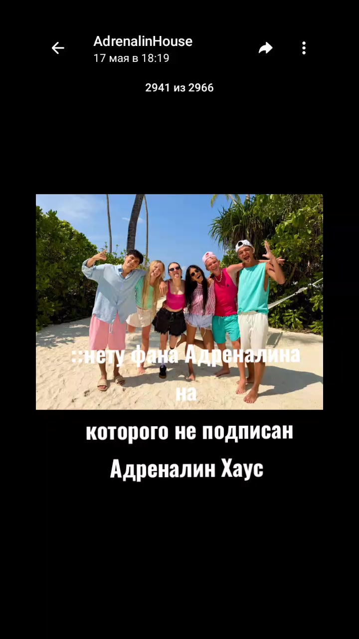 @Адреналинки💖