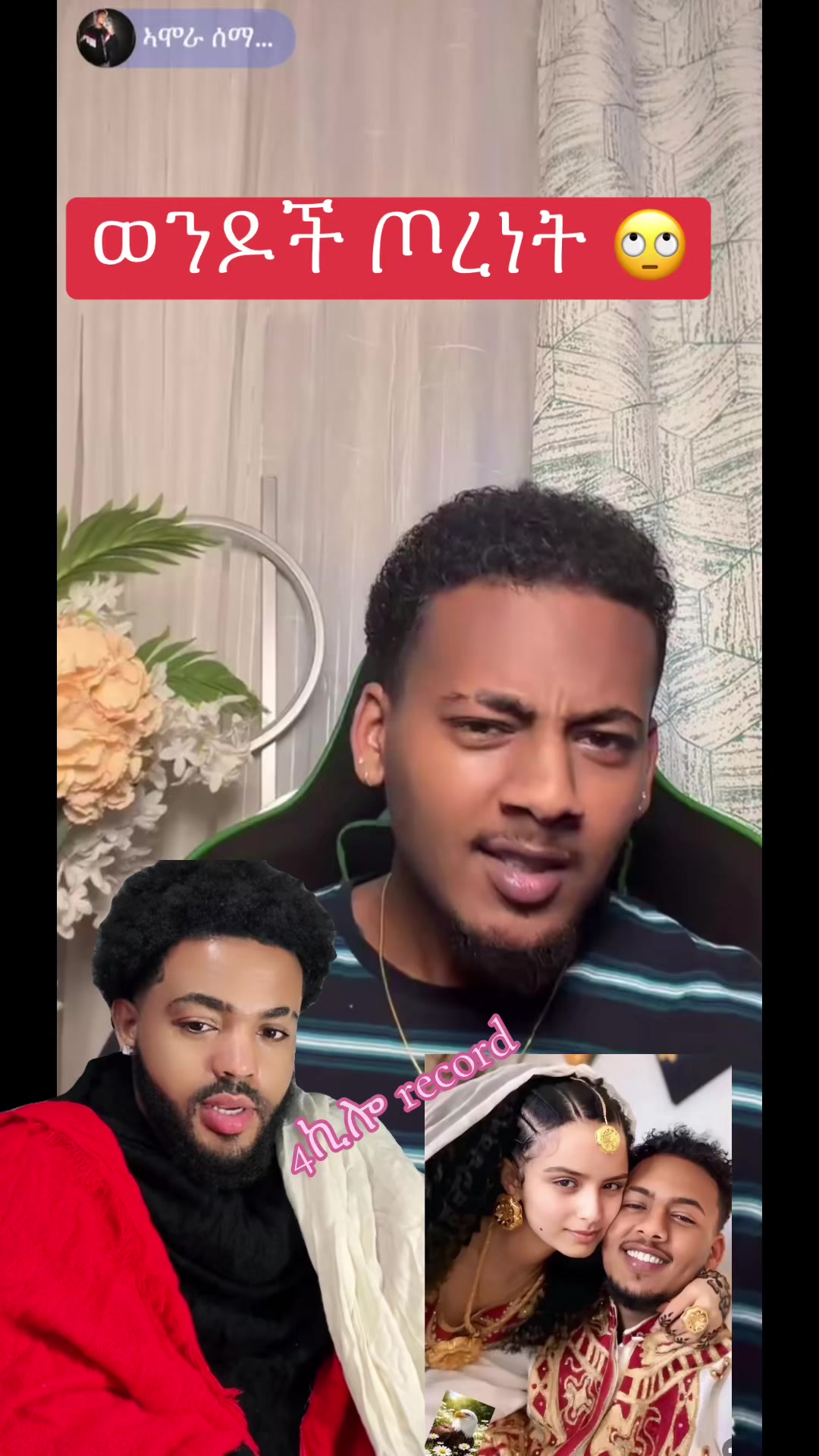 @አራት ኪሎ record  🧸