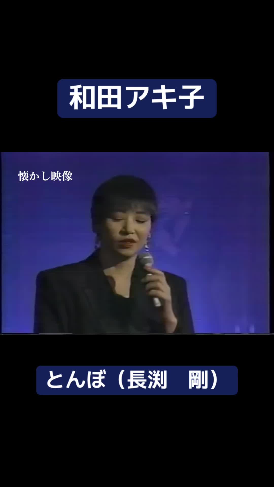 @懐かし映像 mariko