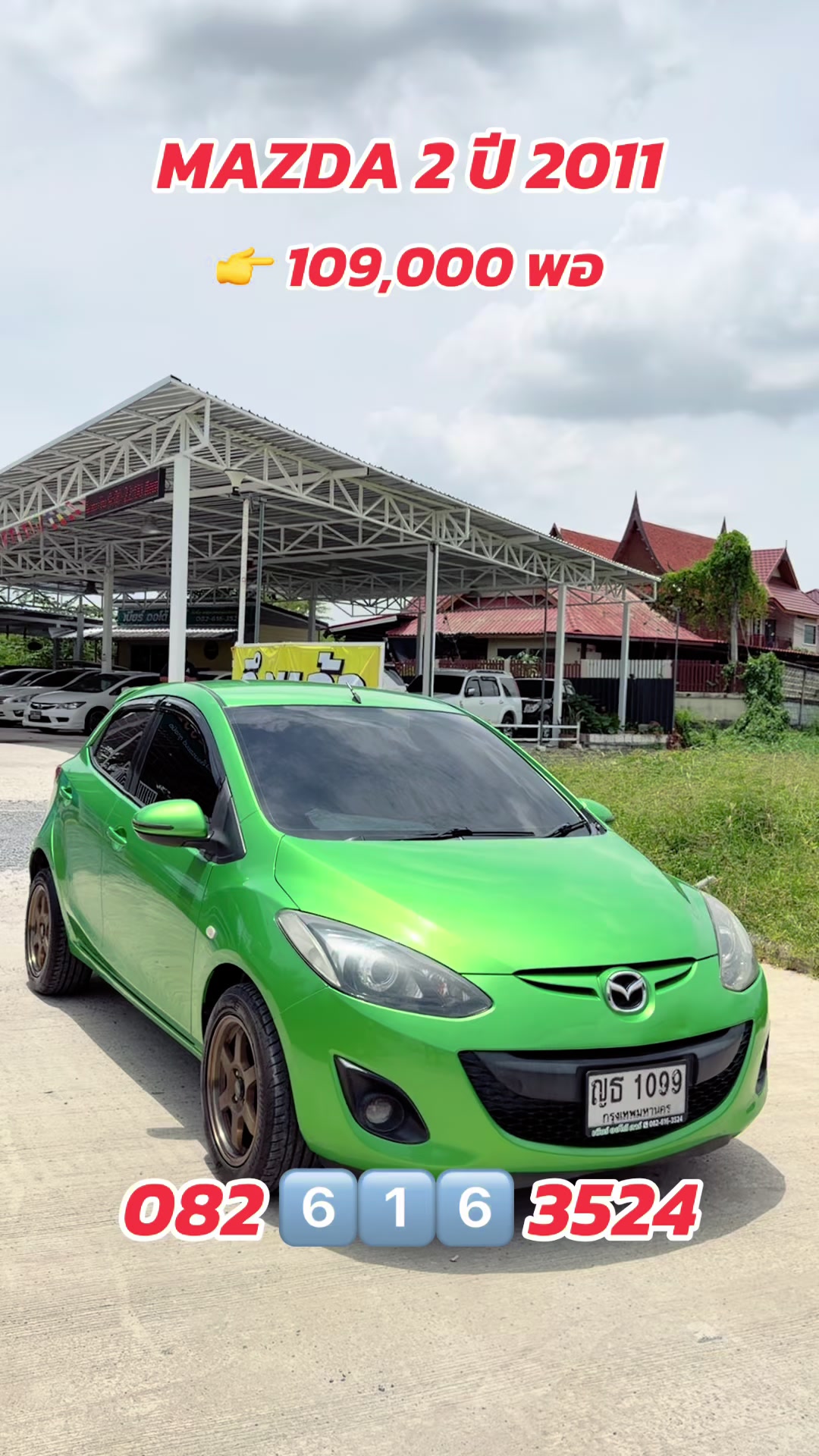 @เบียร์ออโต้คาร์(ช่องหลัก)