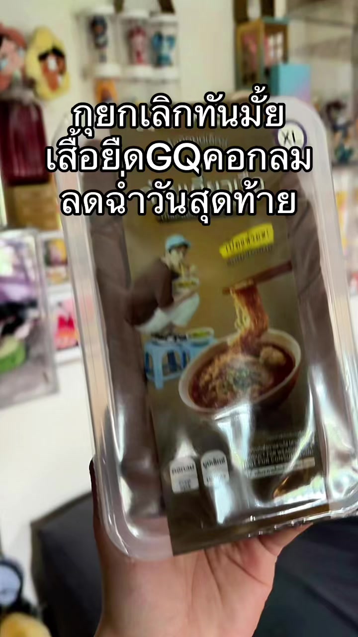 @จะขายทำไมหรอ