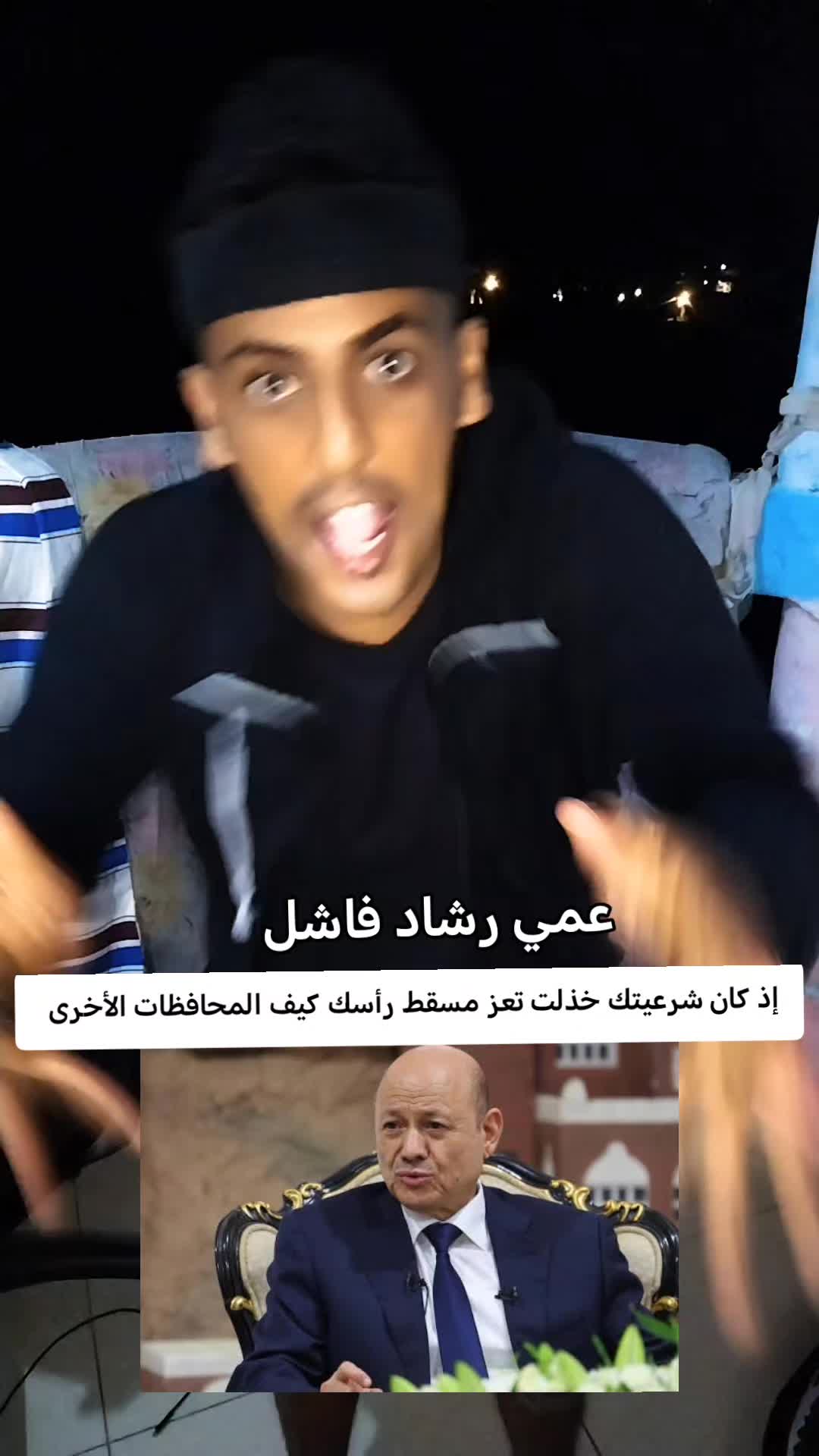 @ابوعيون ضالعي شيز🛫🥰