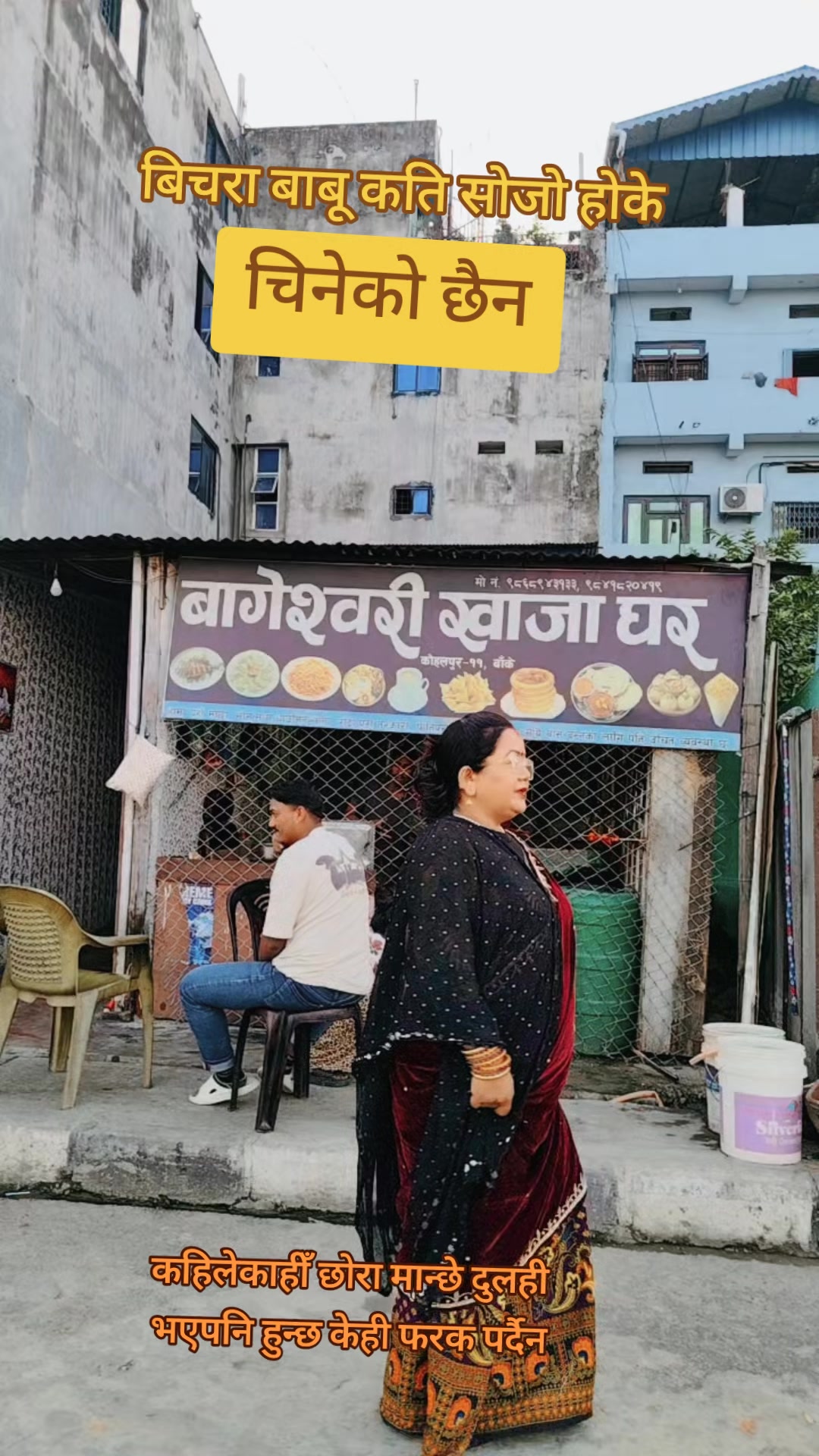 @Radhika Hamal890