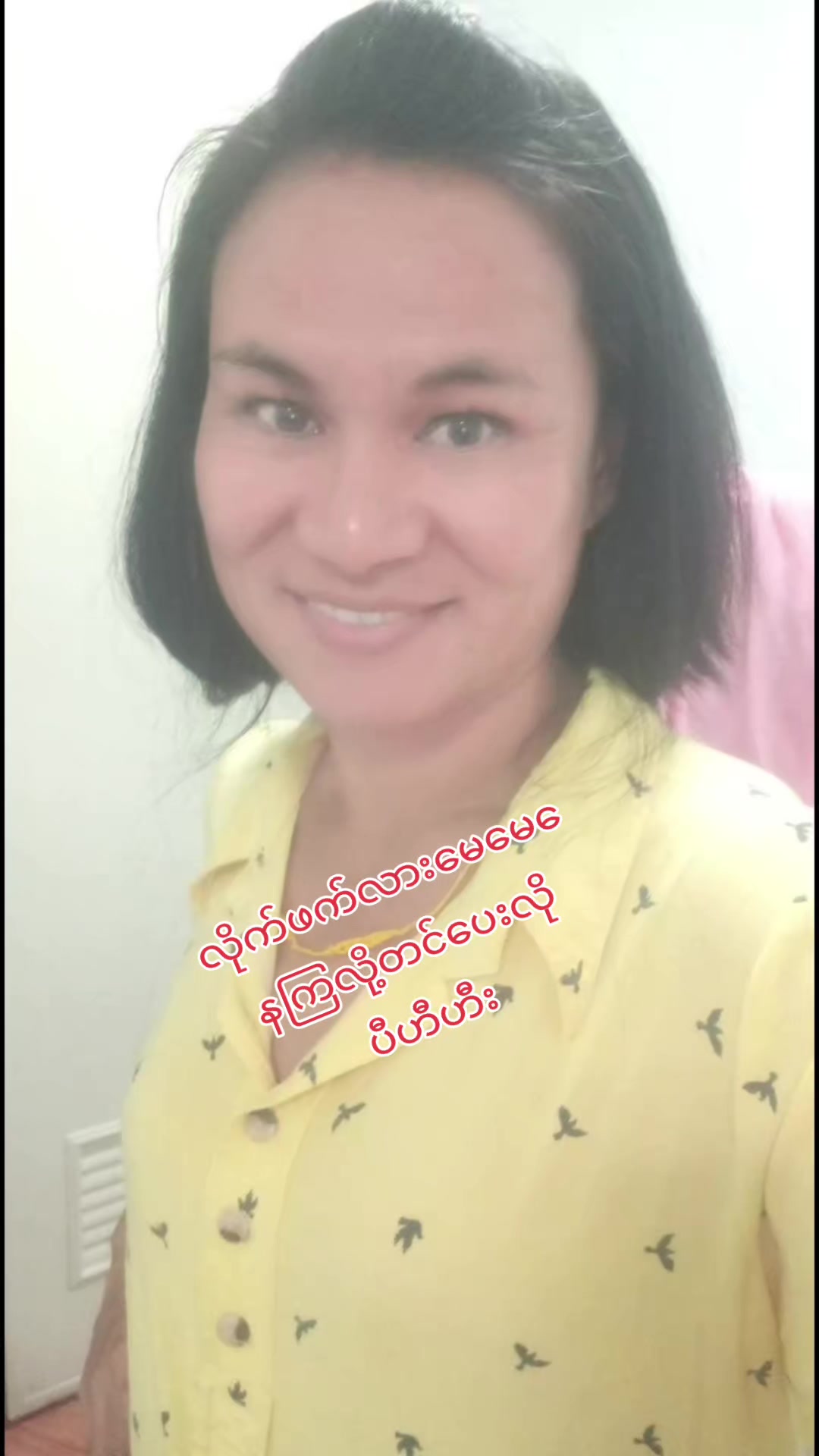 @mamaခတ္မိုက္မိုက္ကခ်င္မ