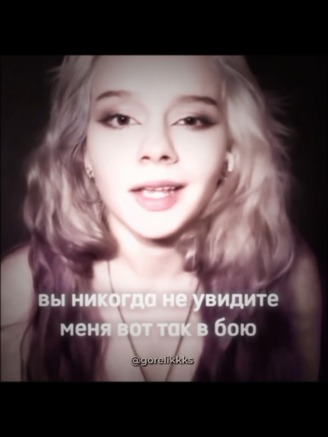 @гореликсы форева