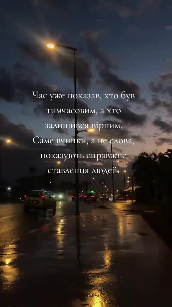 @Слова для душі