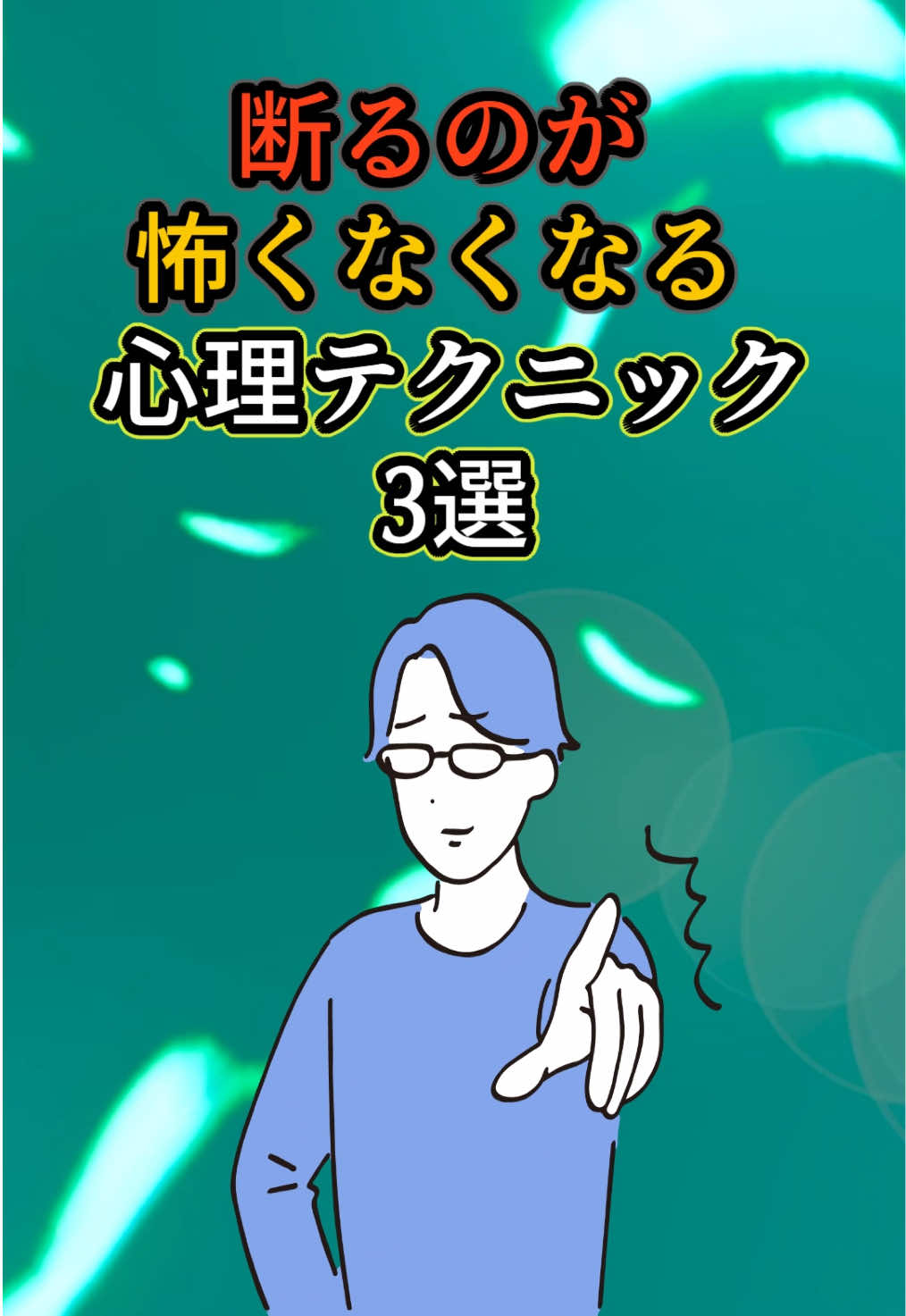 @知識という名の雑学