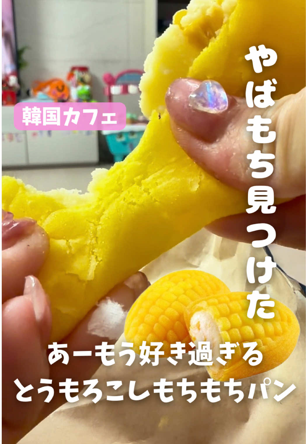 @とぎもち 토기모치 togimochi