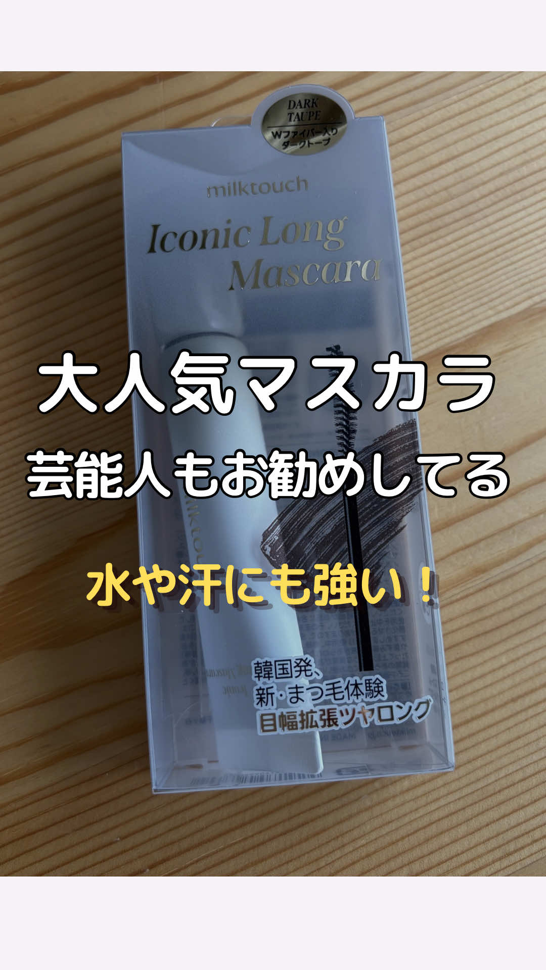 @みつき｜老けたくない55歳の美容と暮らし