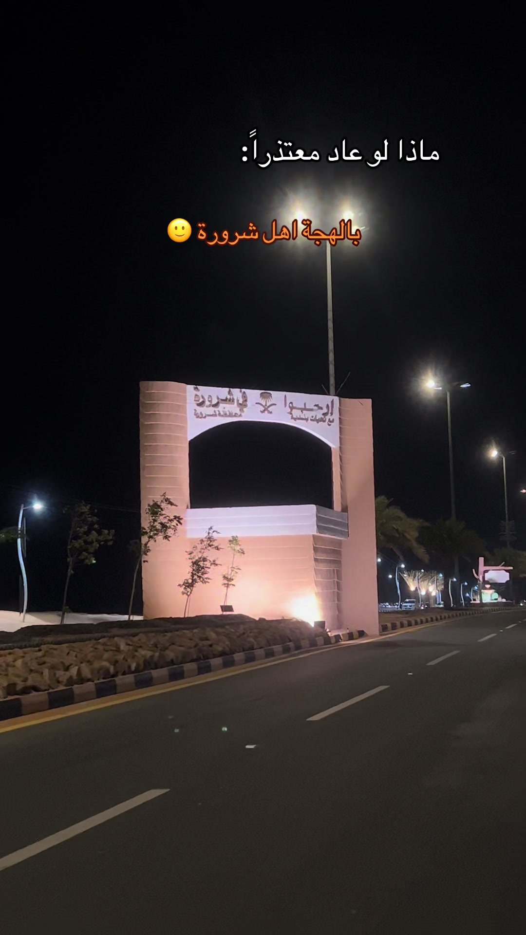 @خالد|تغطيات شرورة|📸