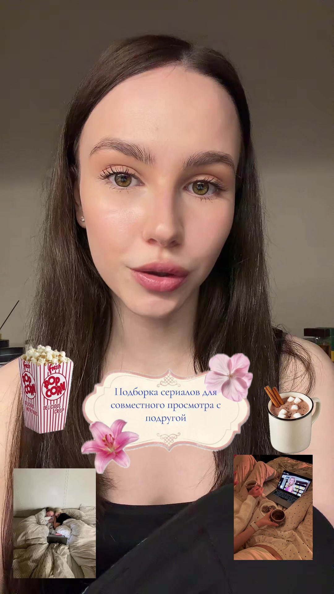 @Софа 🫧