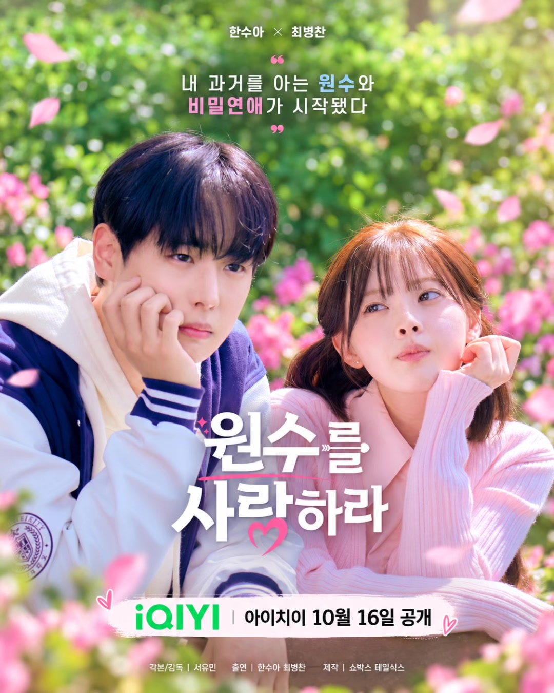 @karamyelfalicebyungJong
