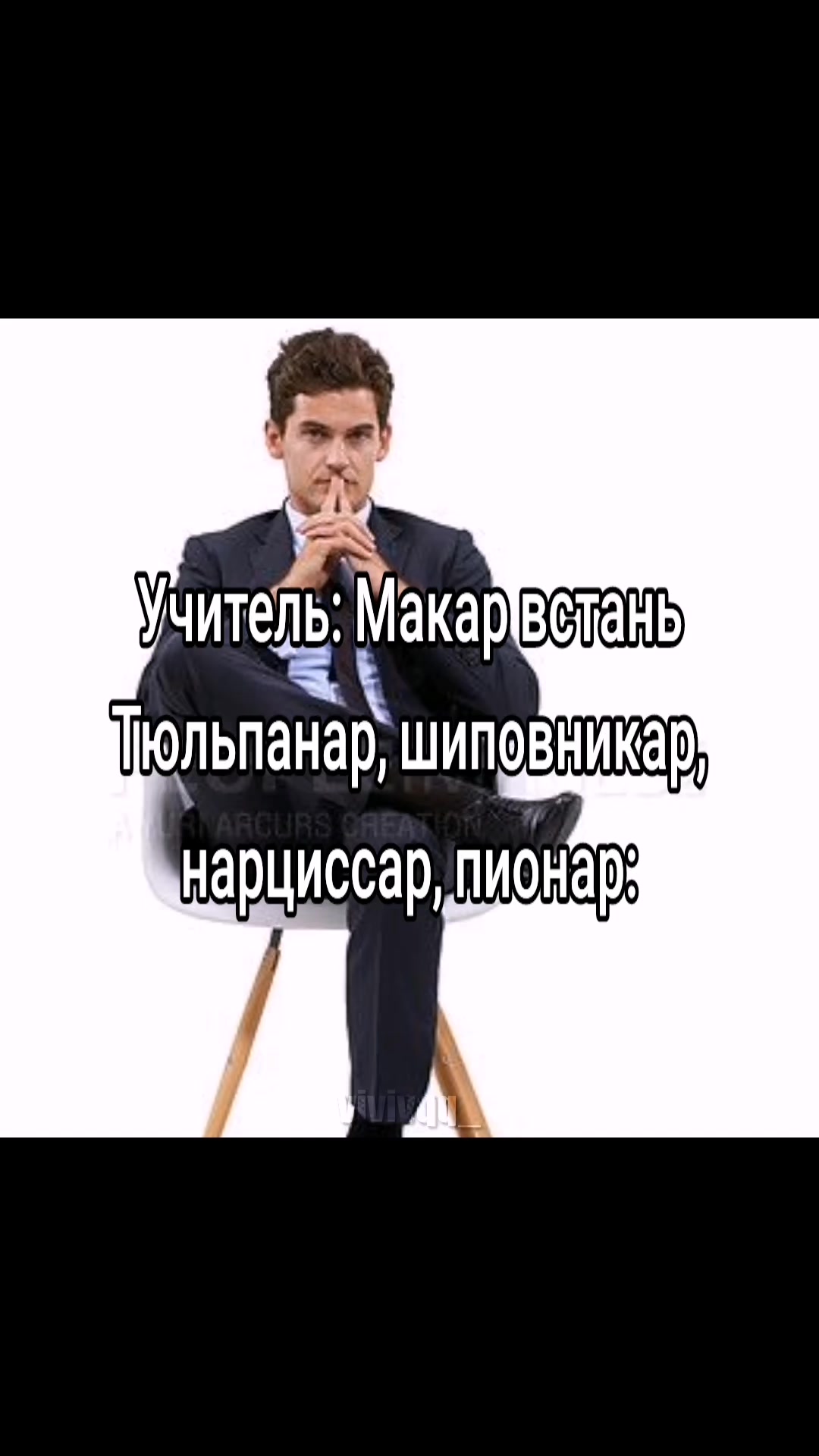 @виви комахиновна