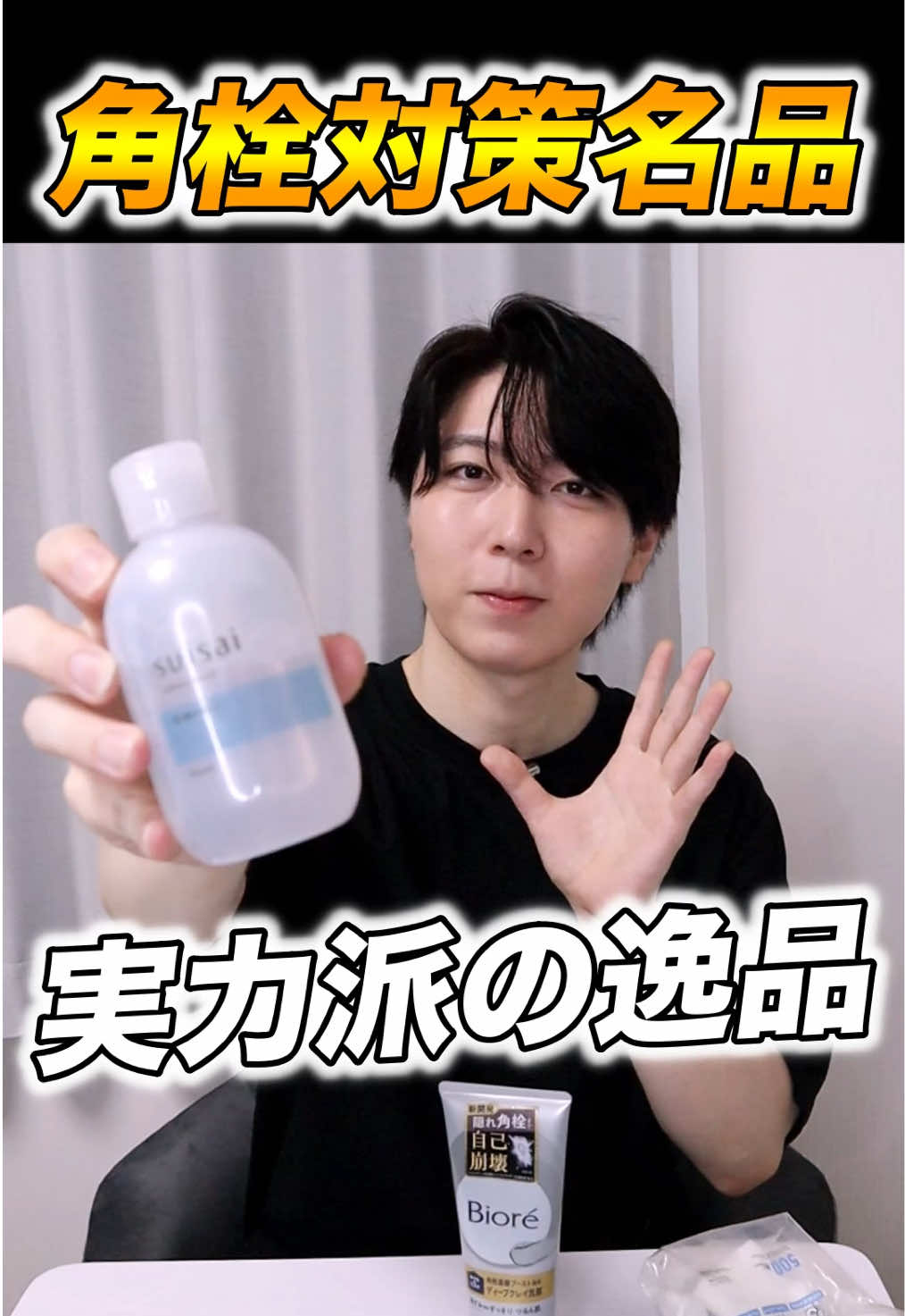 @FUGA【美容スキンケア】