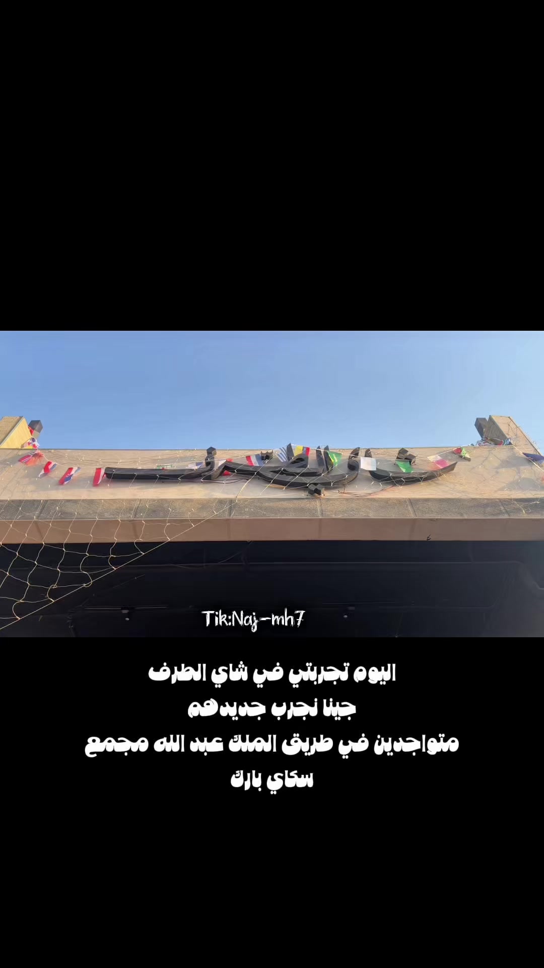 @نجمة نجران -مرخصة إعلامياً✅
