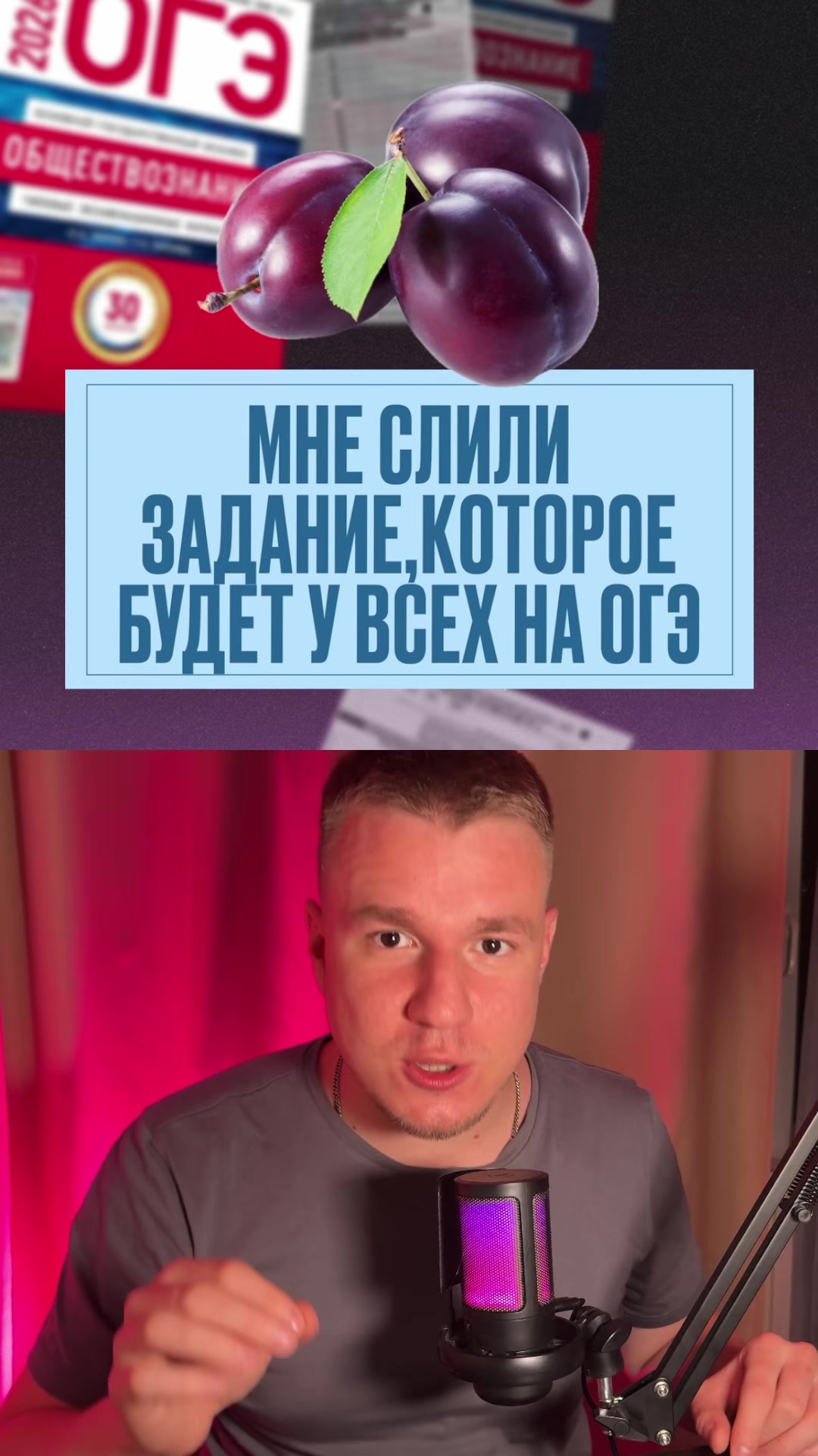 @Тгк: Ваня Обществознайка