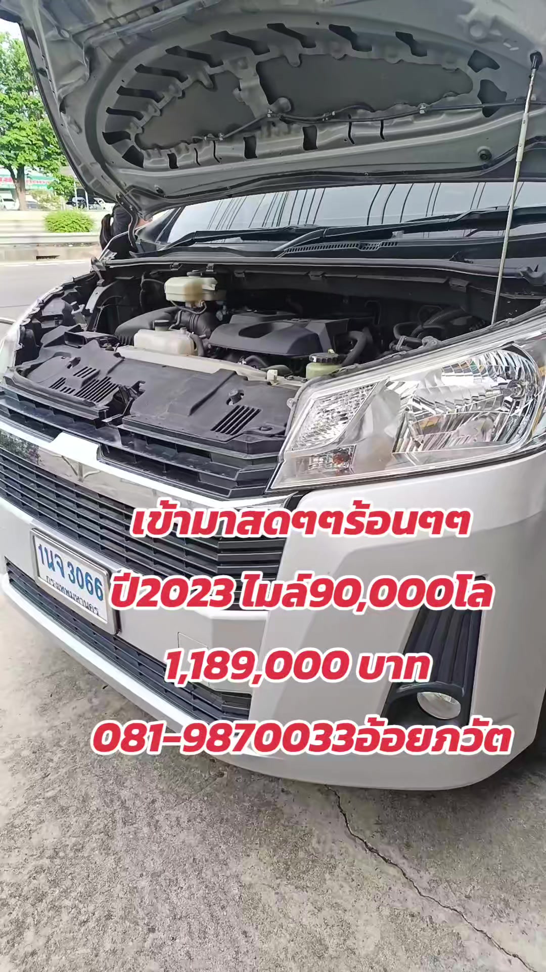 @รถตู้ภวัตออโต้byเซลอ้อยใจ