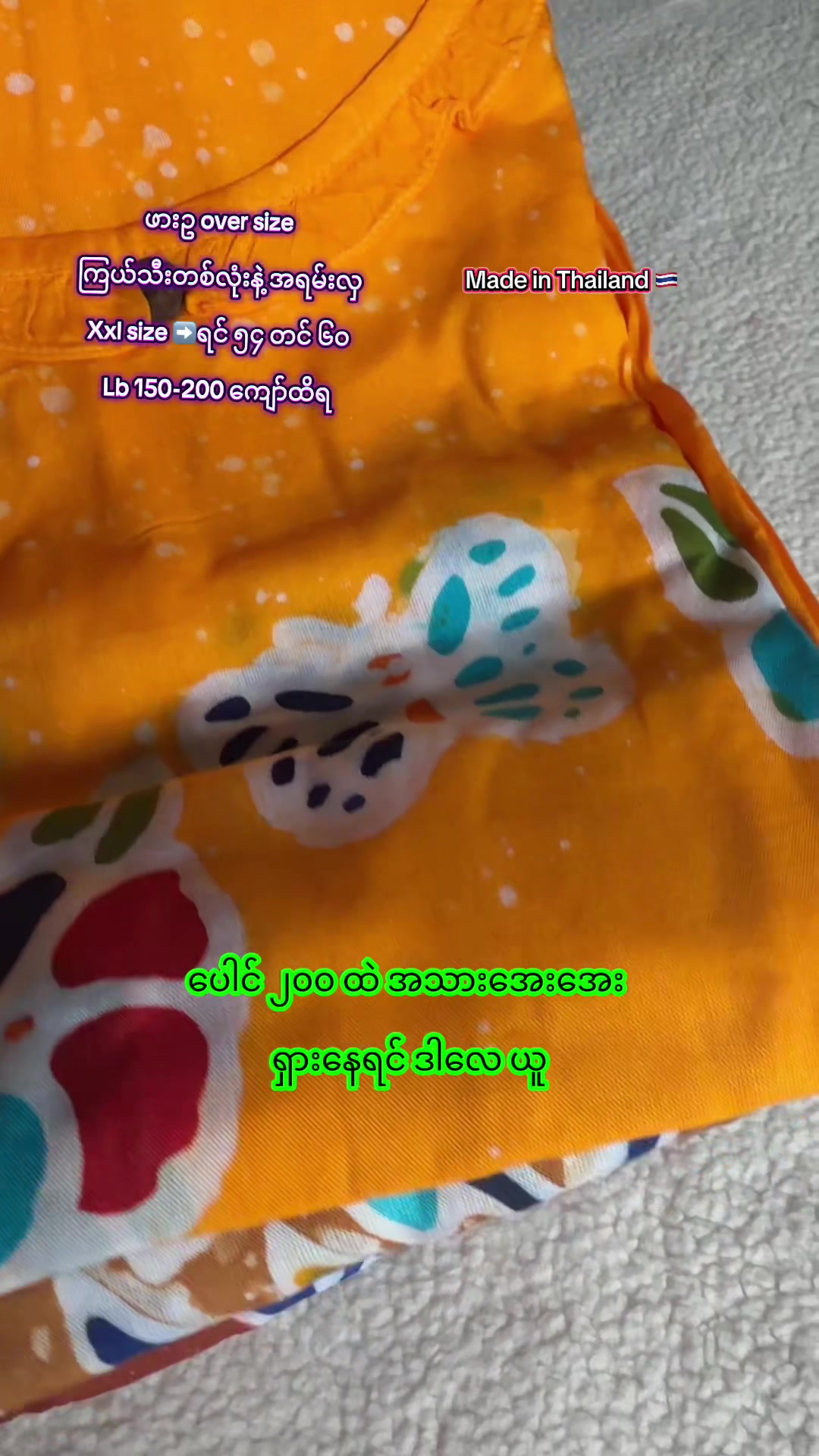 @May Fashion(မွန် -ပေါင်မြို့ )