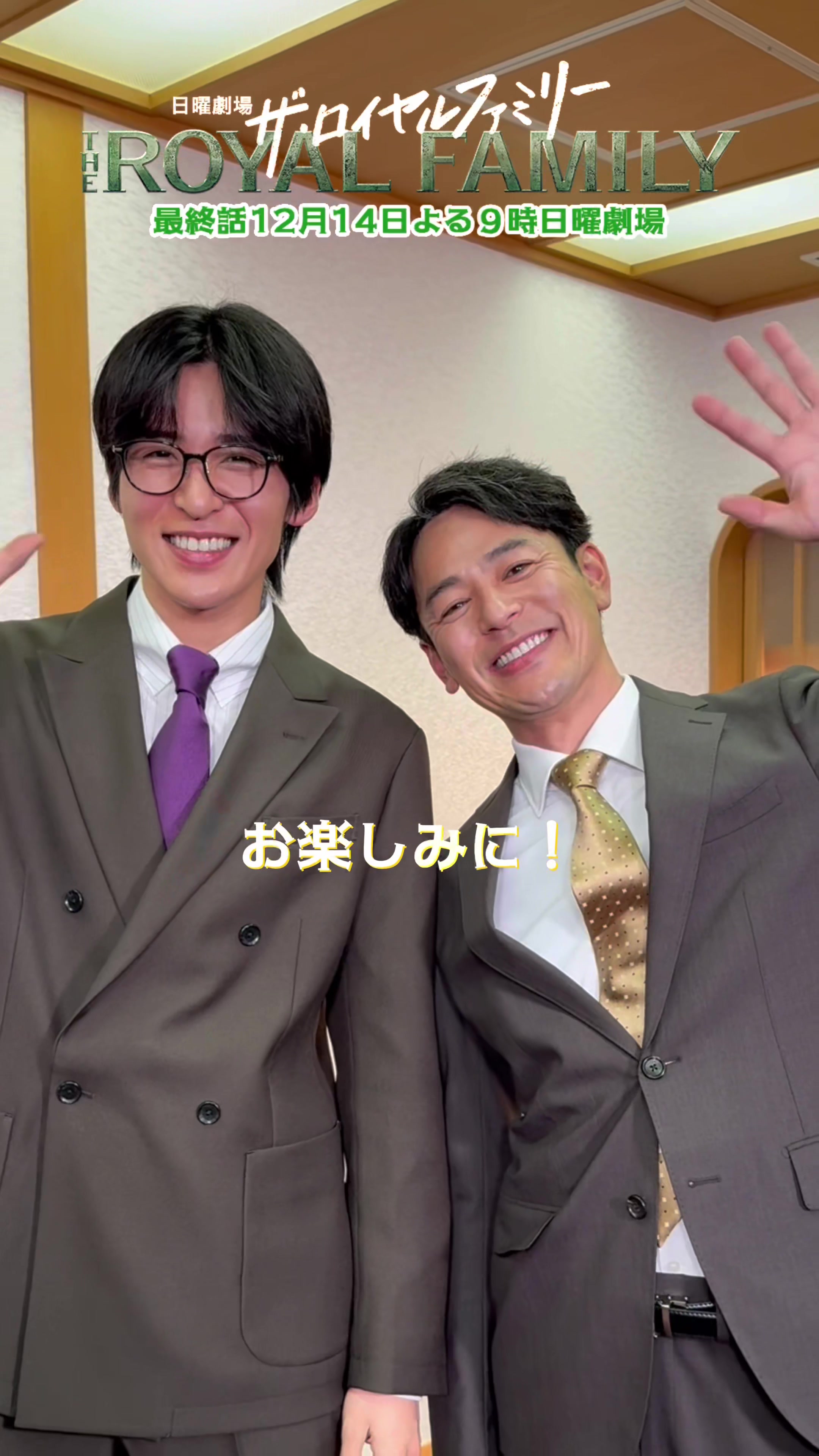 @ザ・ロイヤルファミリー ♛ TBS10月期日曜劇場【公式】