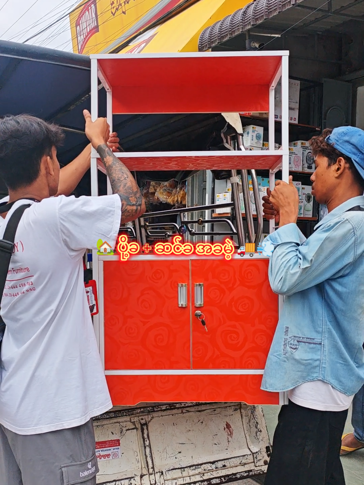 @ပါဝါလိုက် (MDY) Electronic
