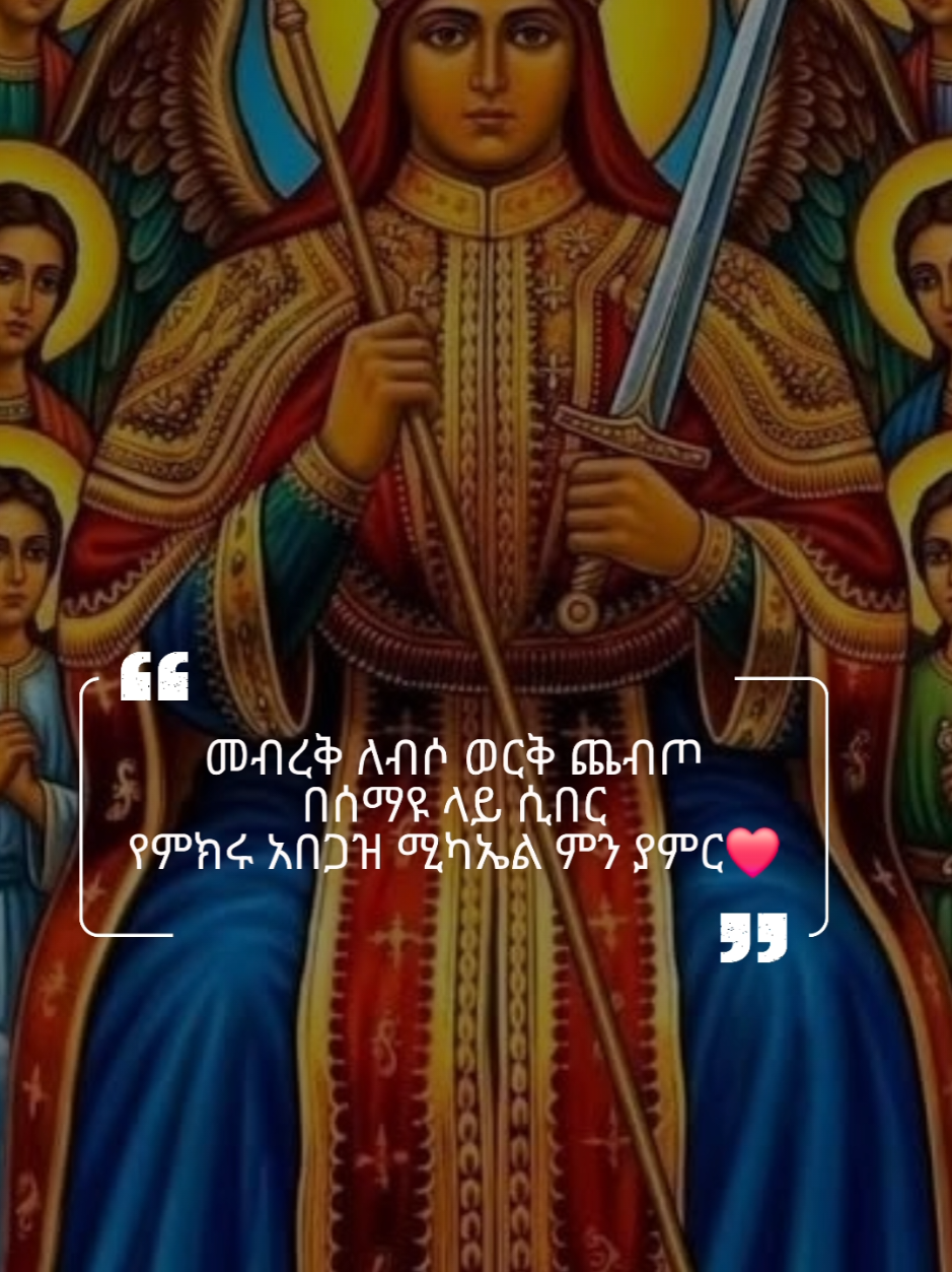 @ሀ ሚዲያ | Ha Media