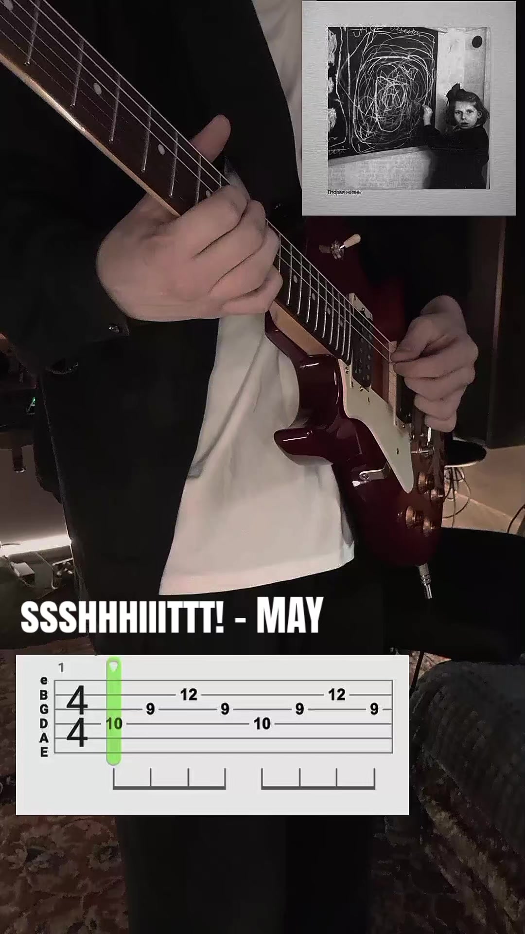 @draft guitar